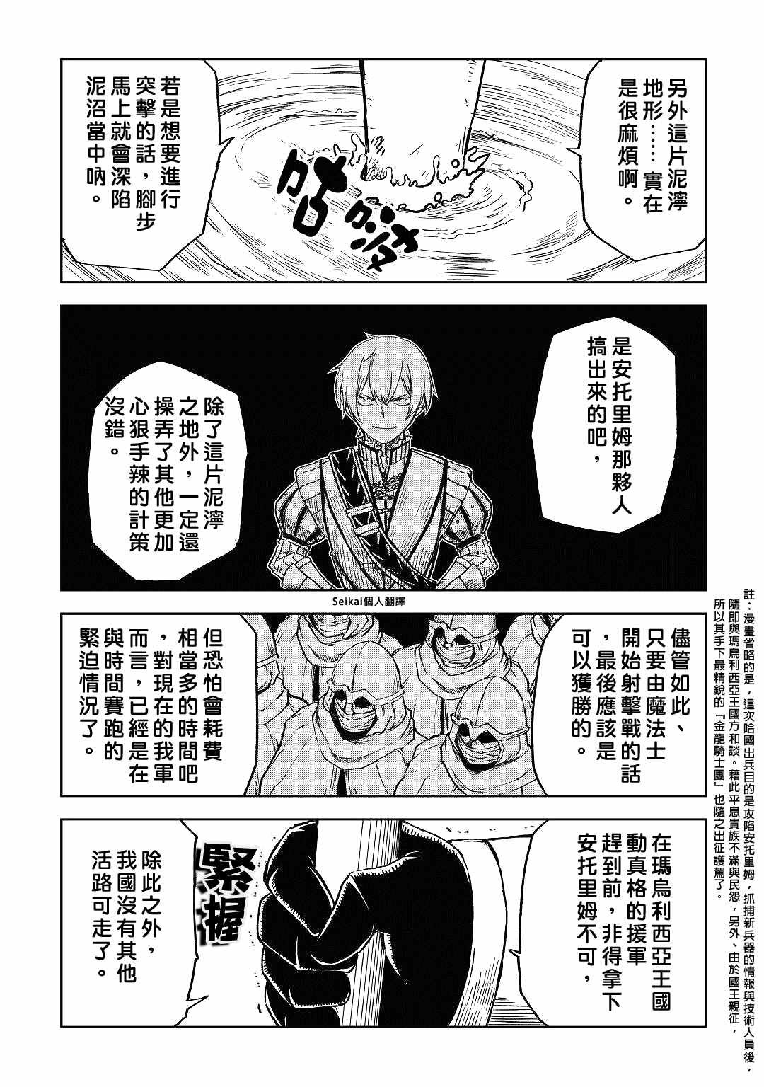 第75话