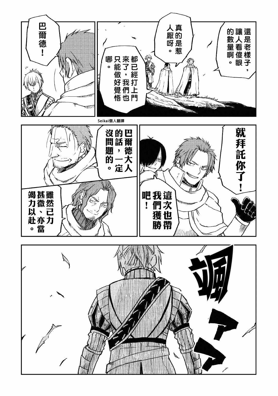 第75话
