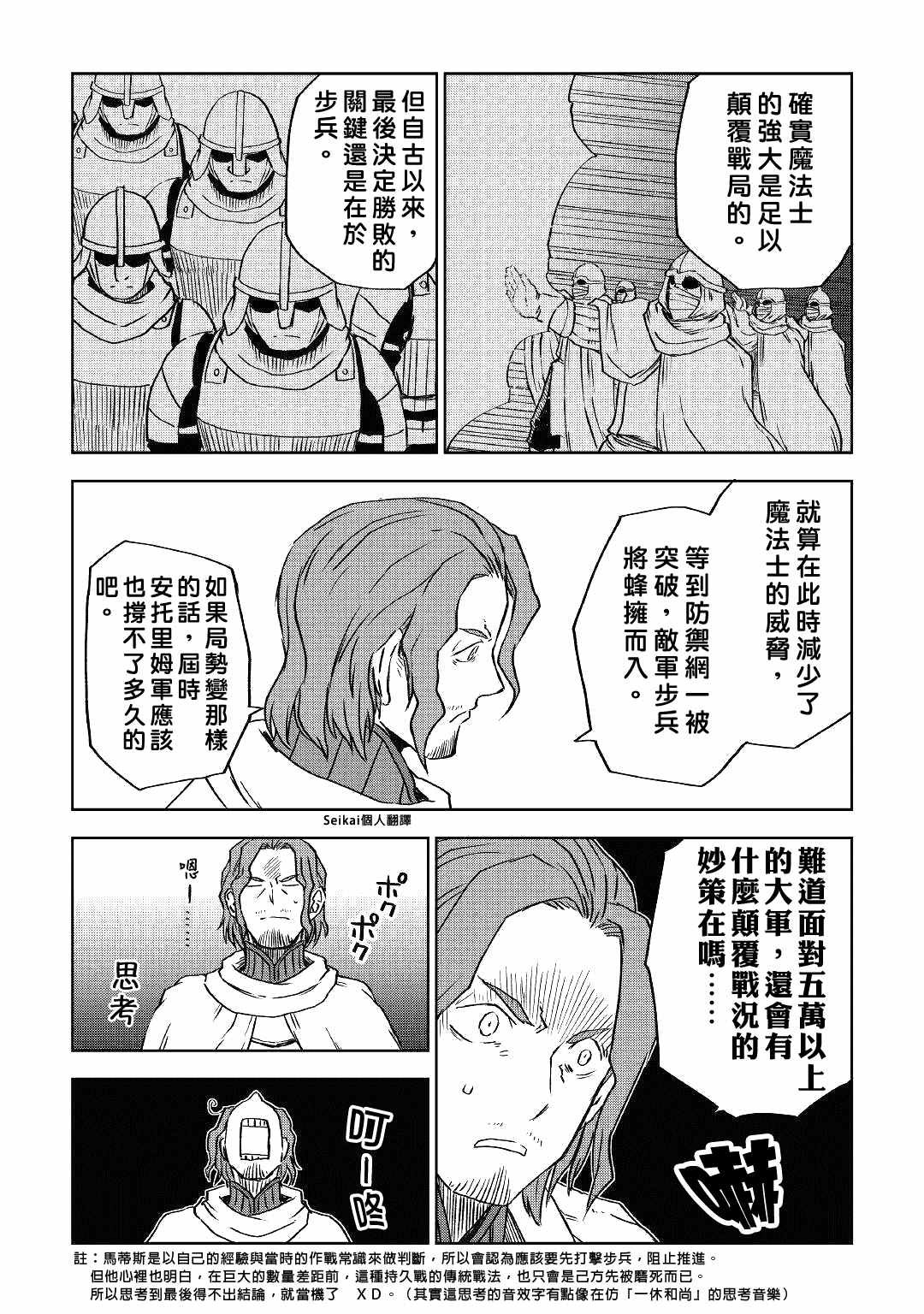 第75话