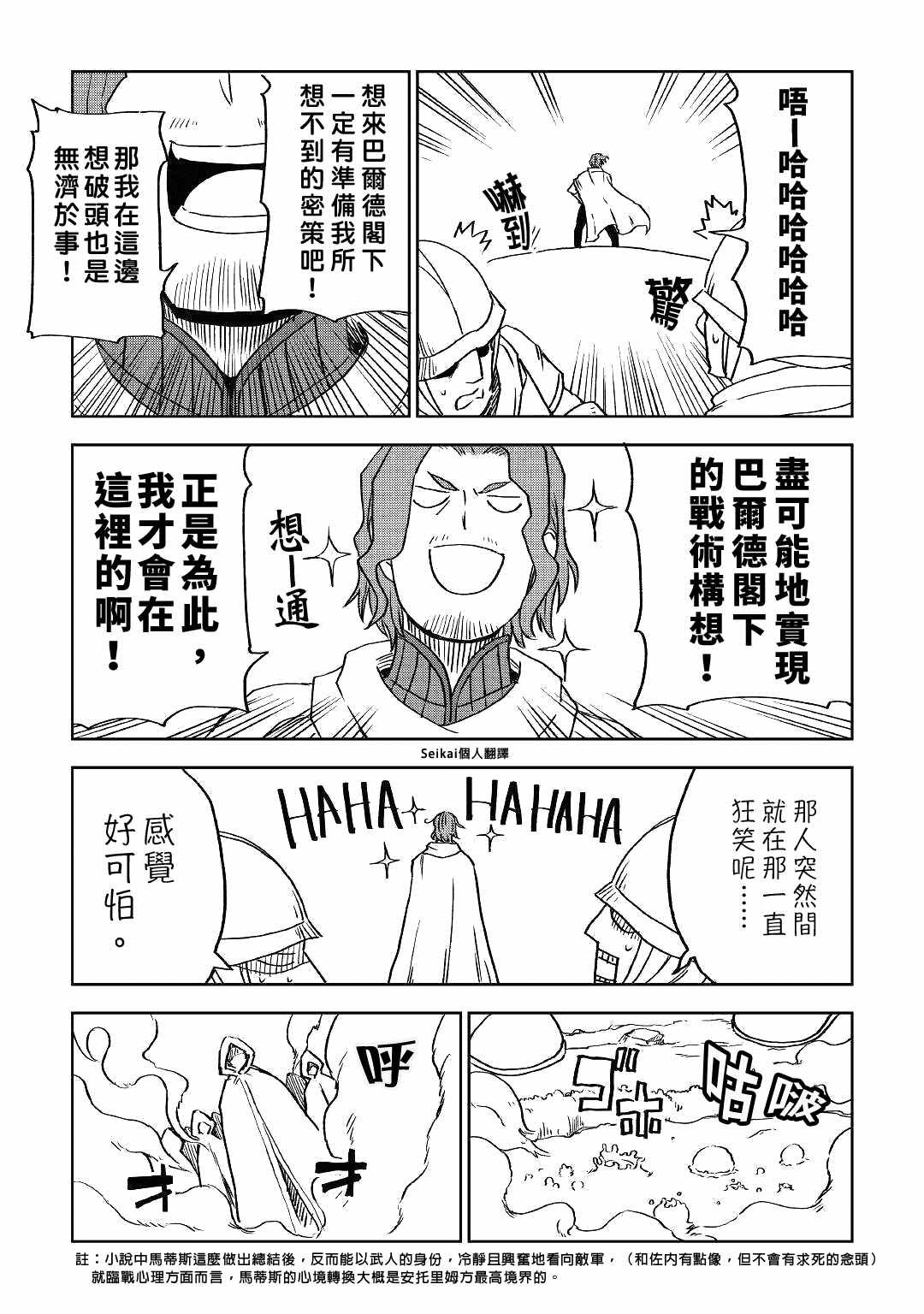 第75话