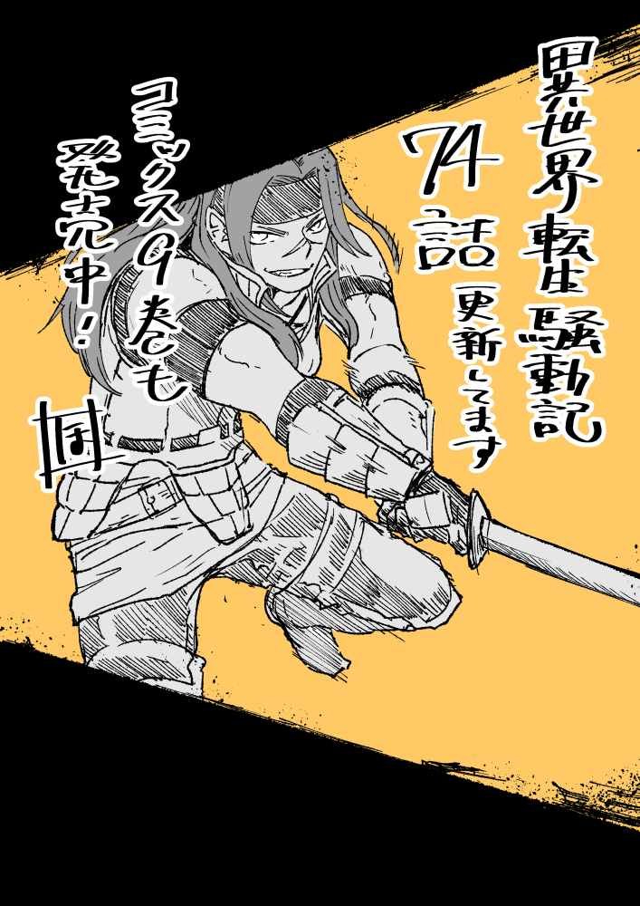 第75话