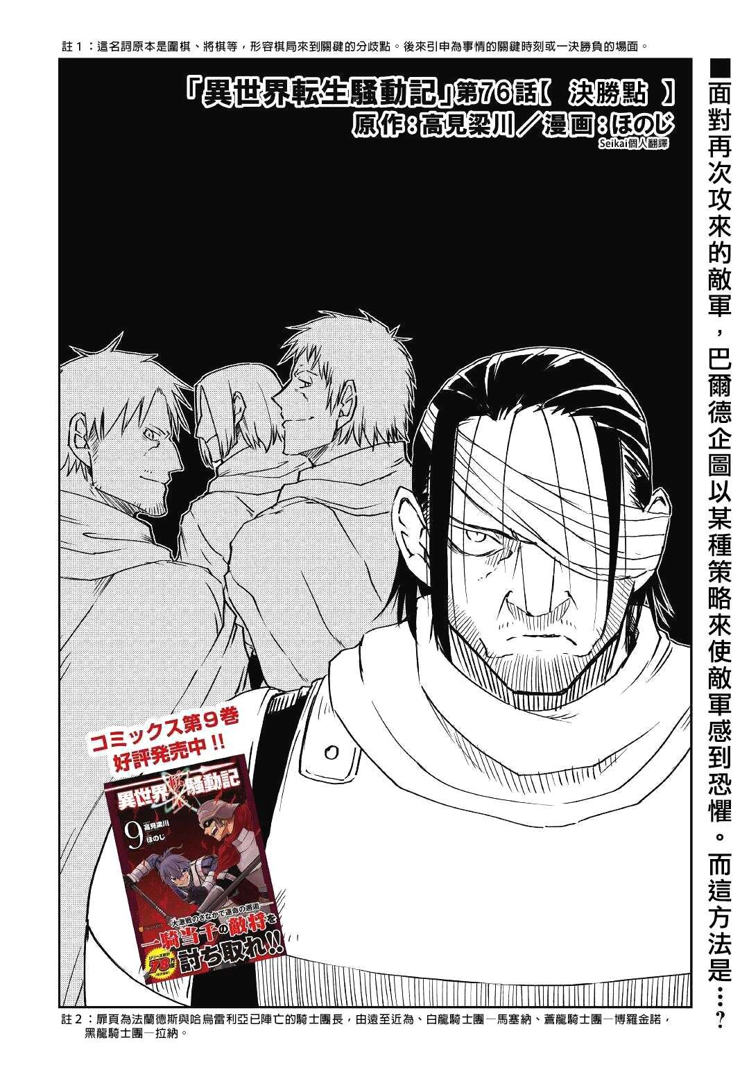 第76话