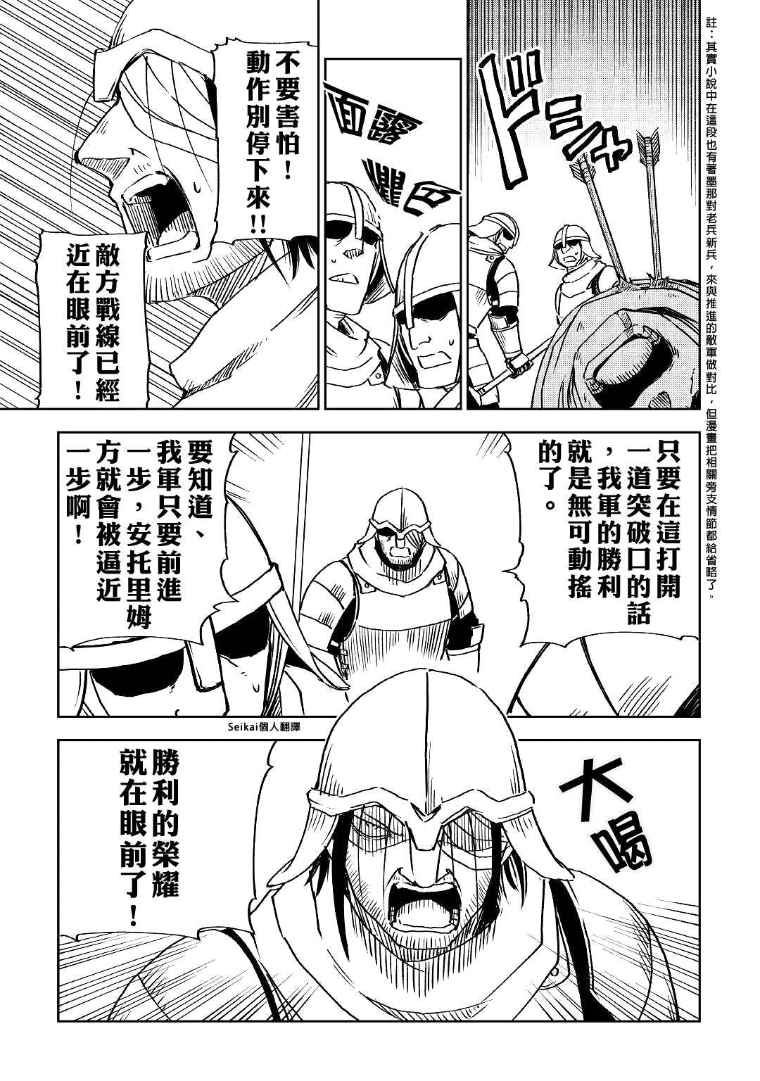 第76话