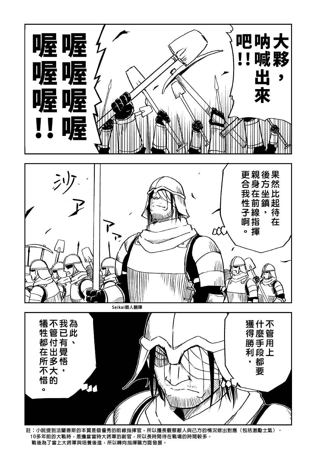 第76话