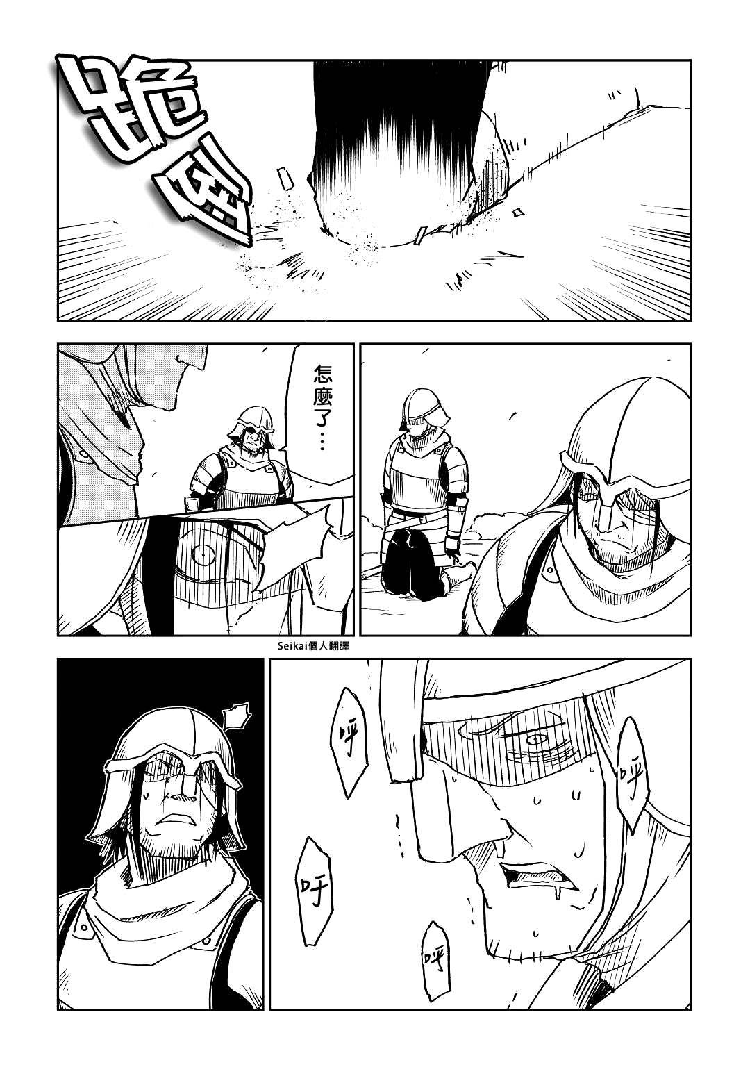 第76话