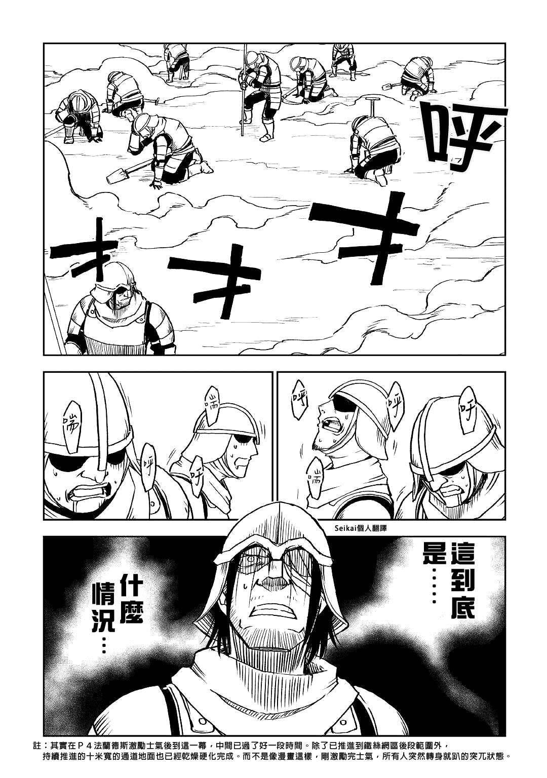第76话