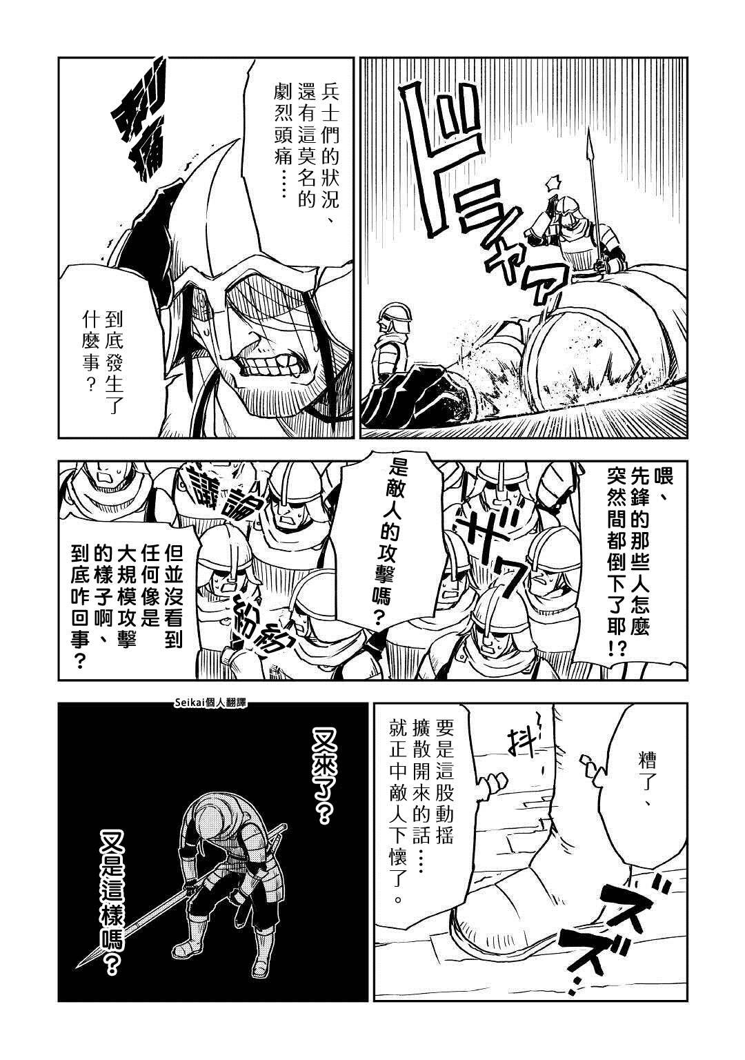 第76话