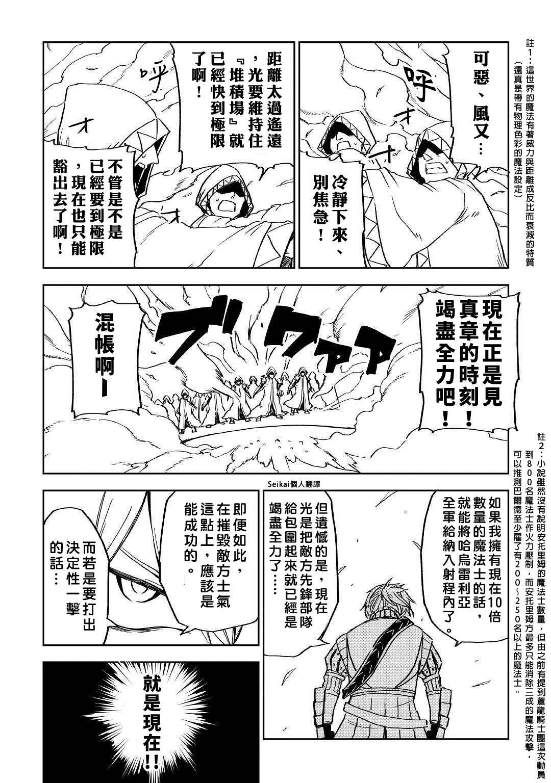 第76话