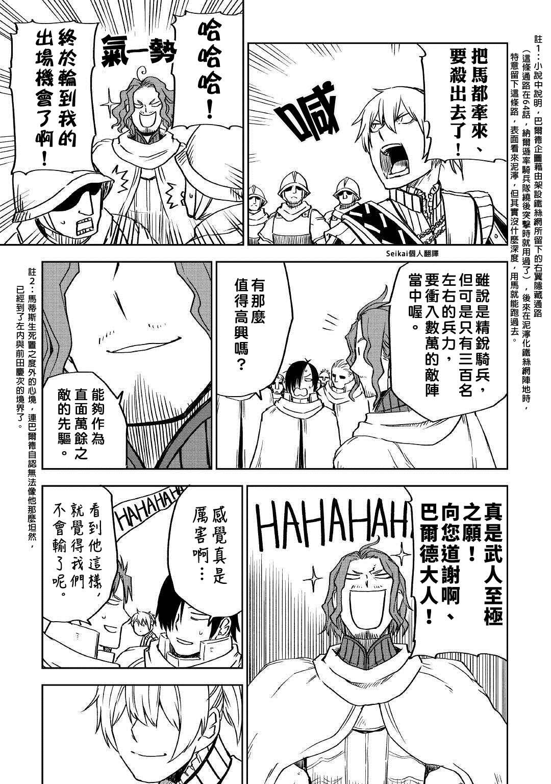 第76话