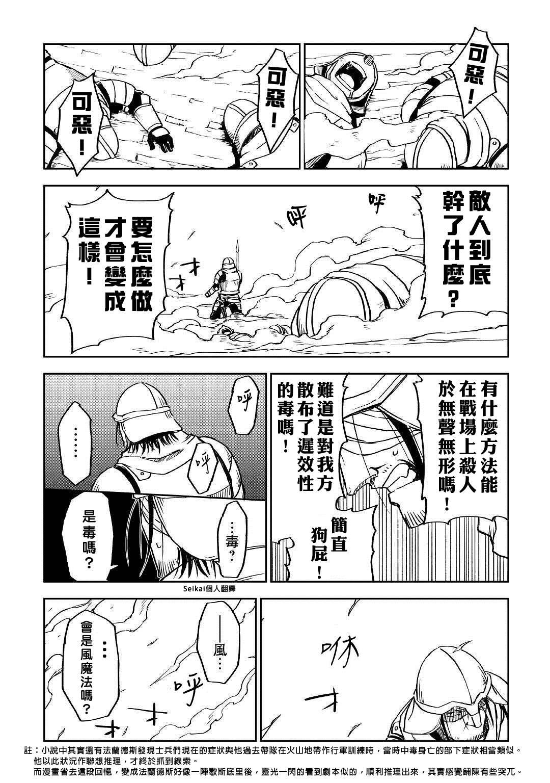 第76话