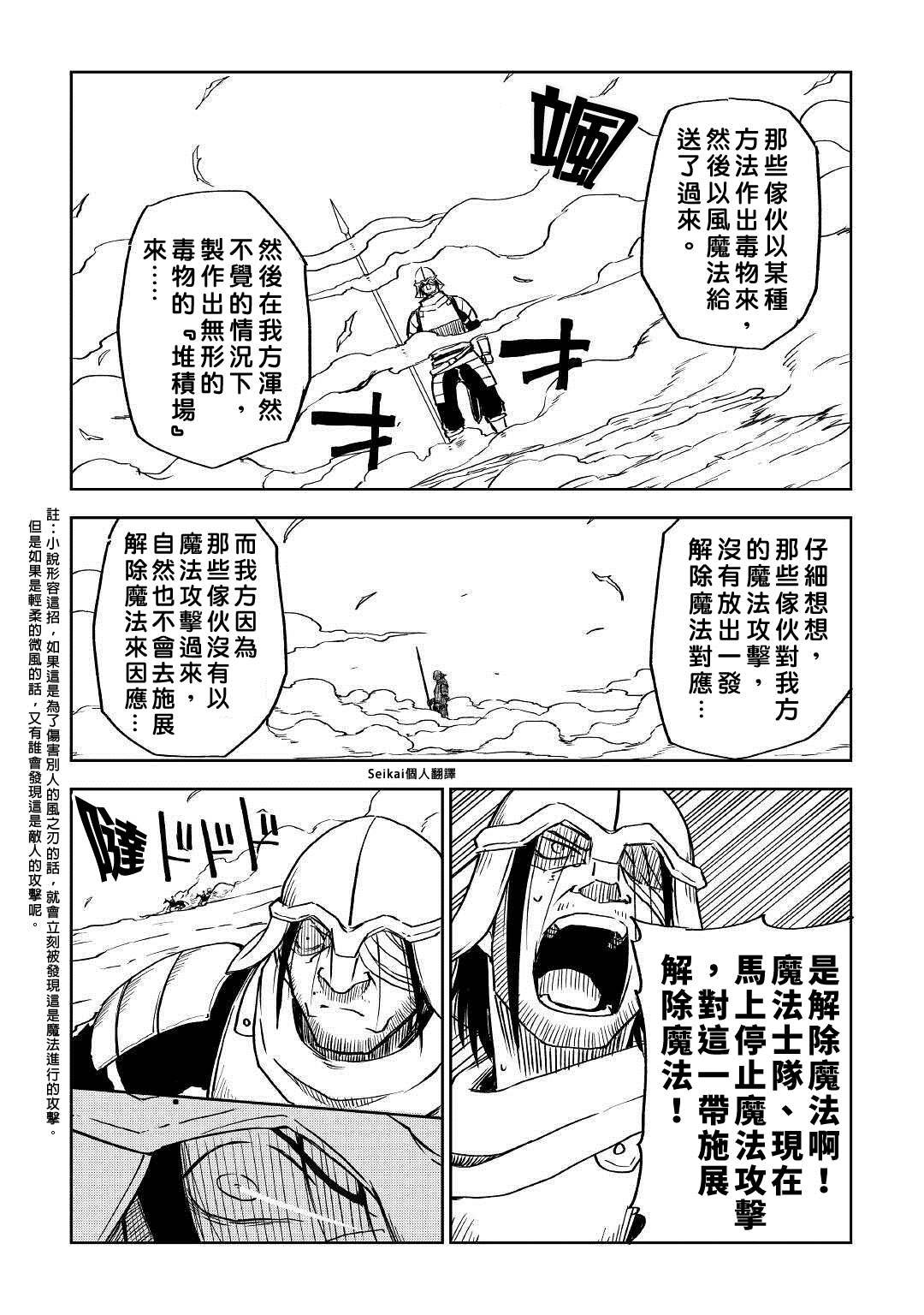 第76话