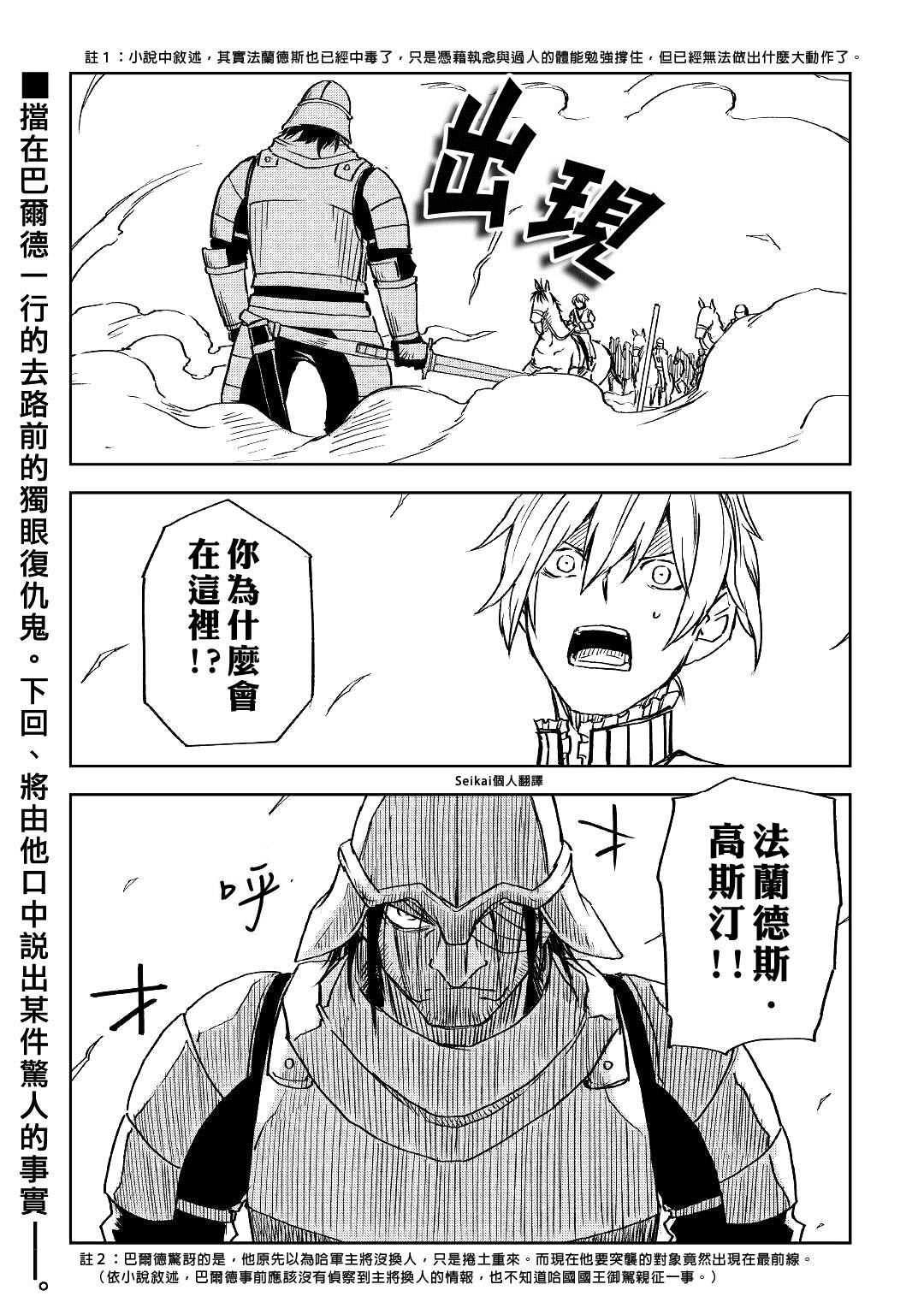 第76话