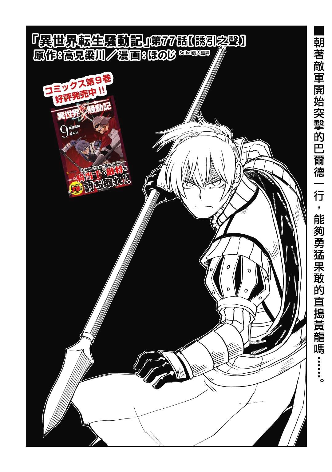 第77话
