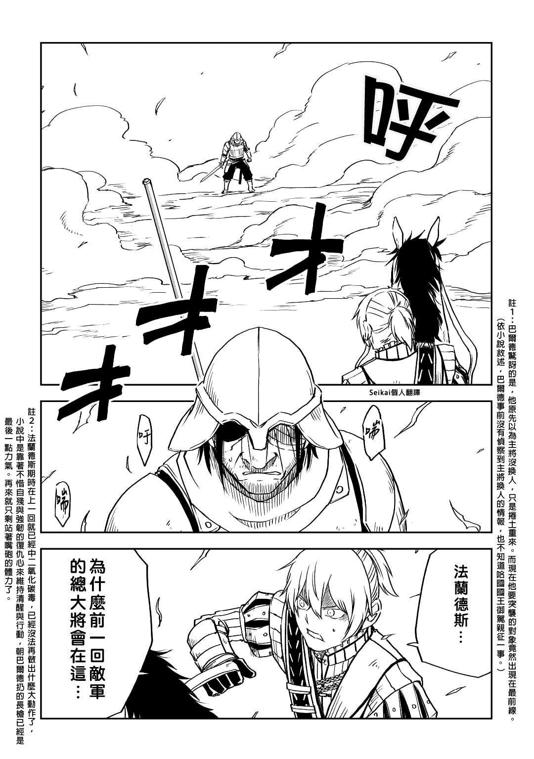 第77话