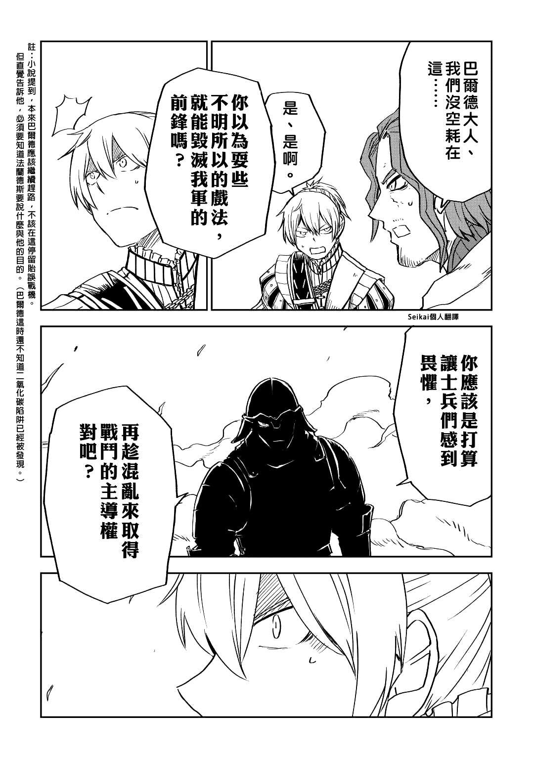 第77话