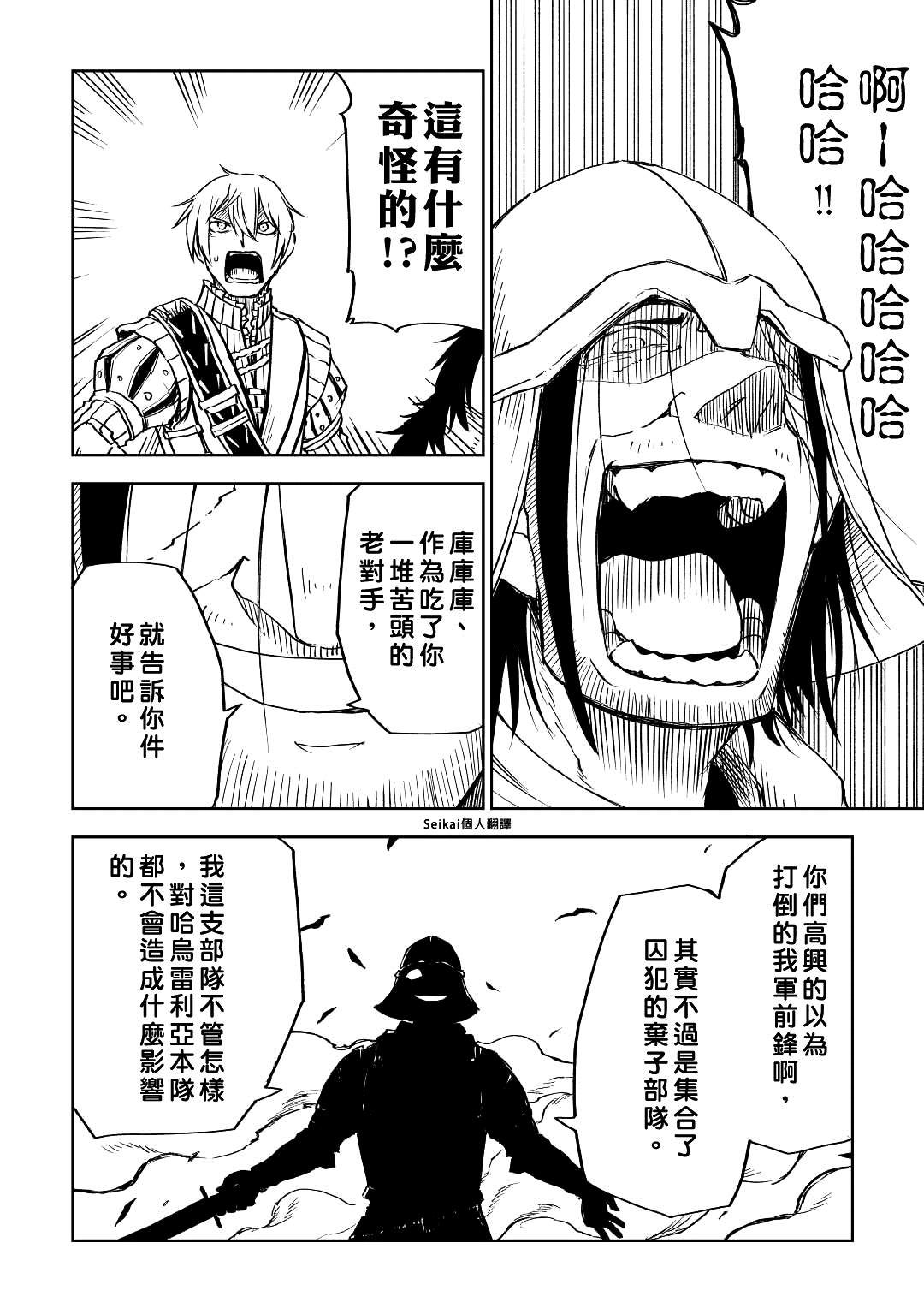 第77话