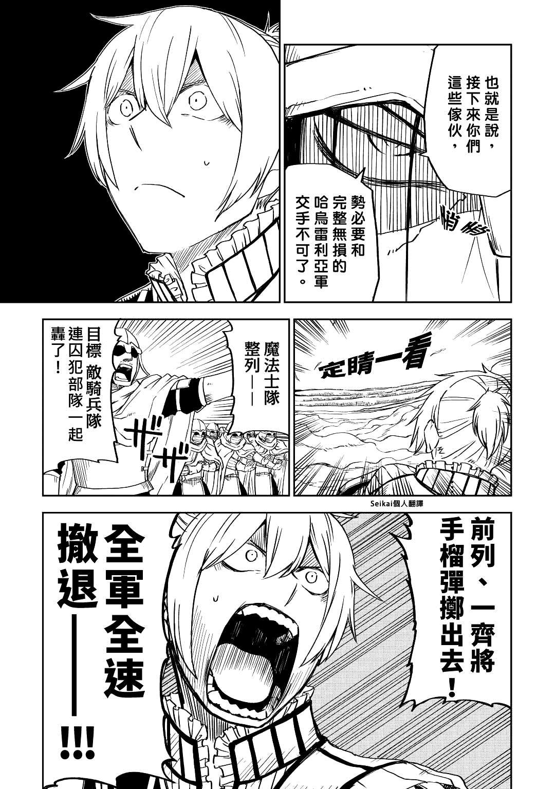 第77话