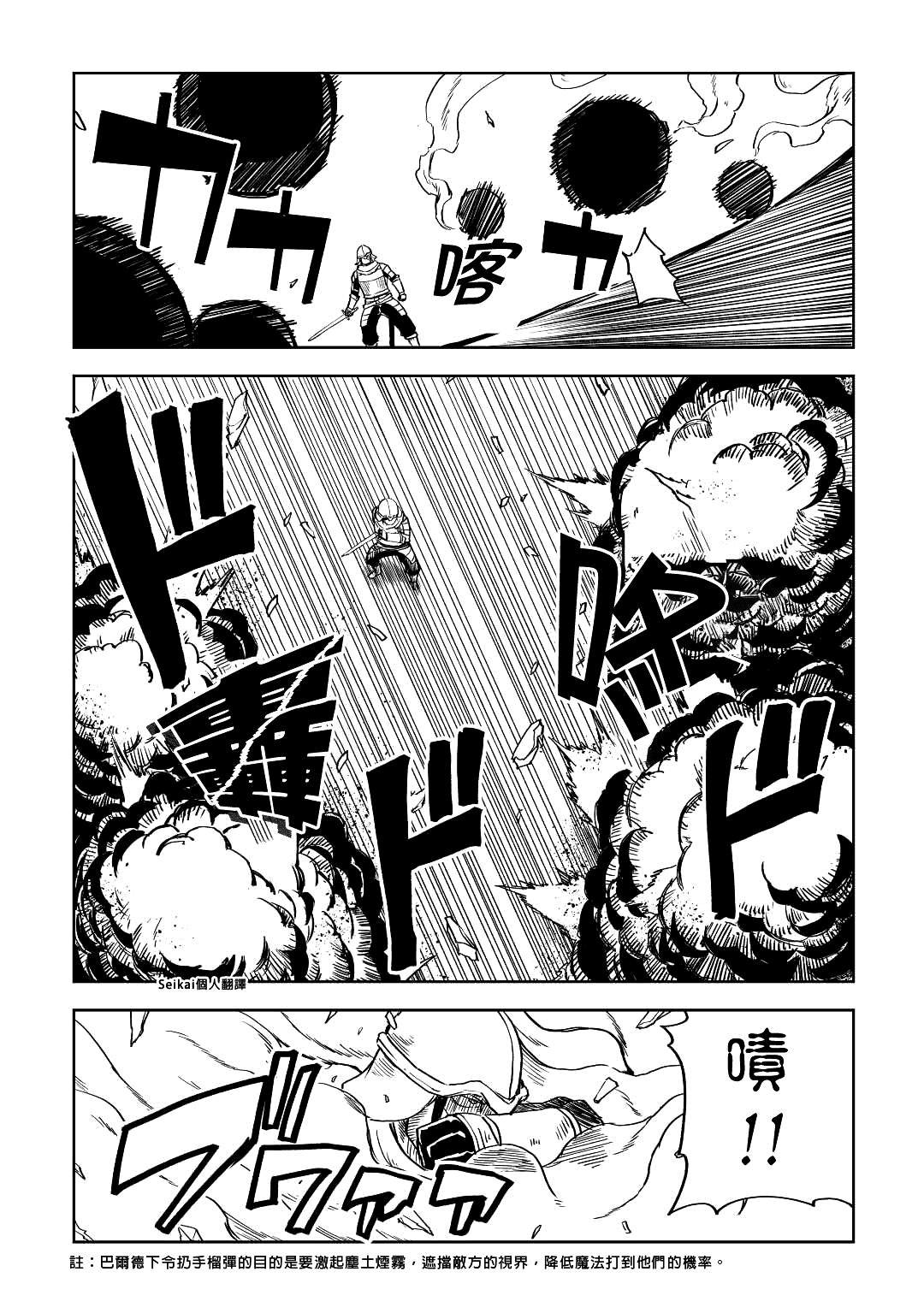 第77话