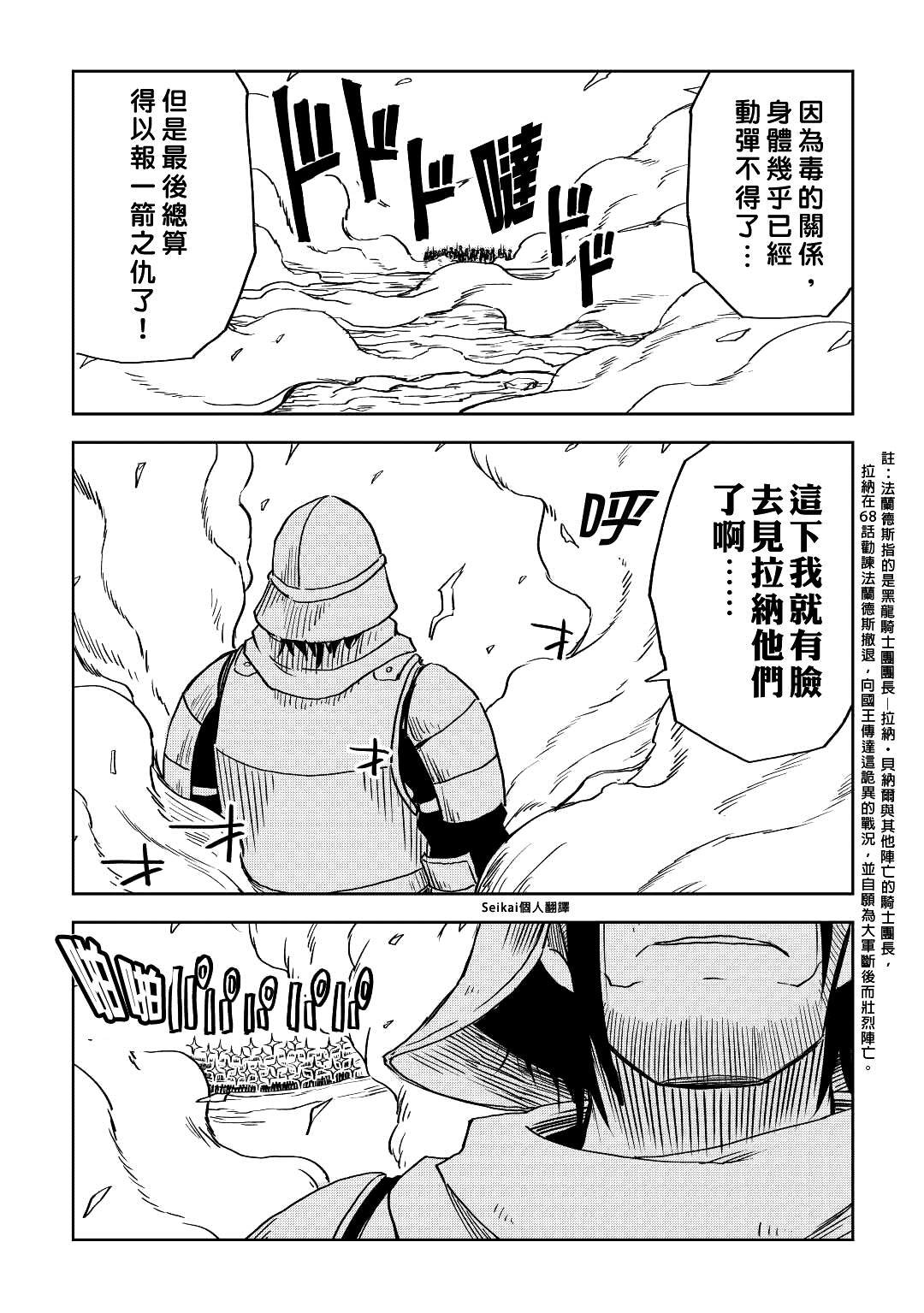 第77话