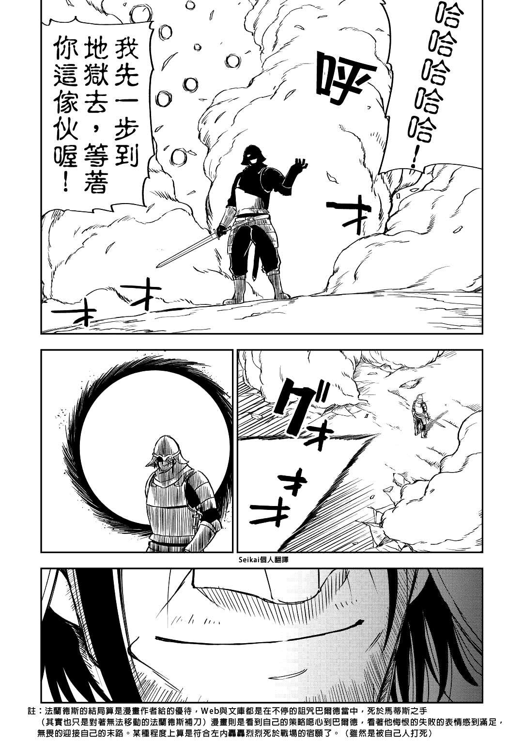 第77话