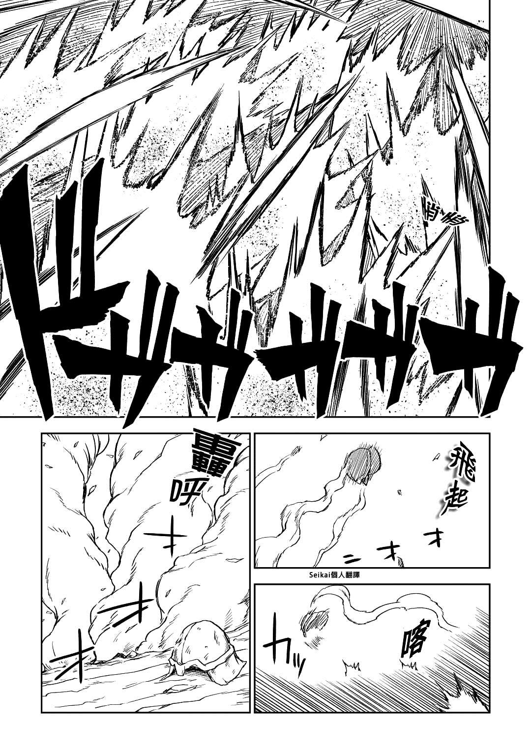 第77话