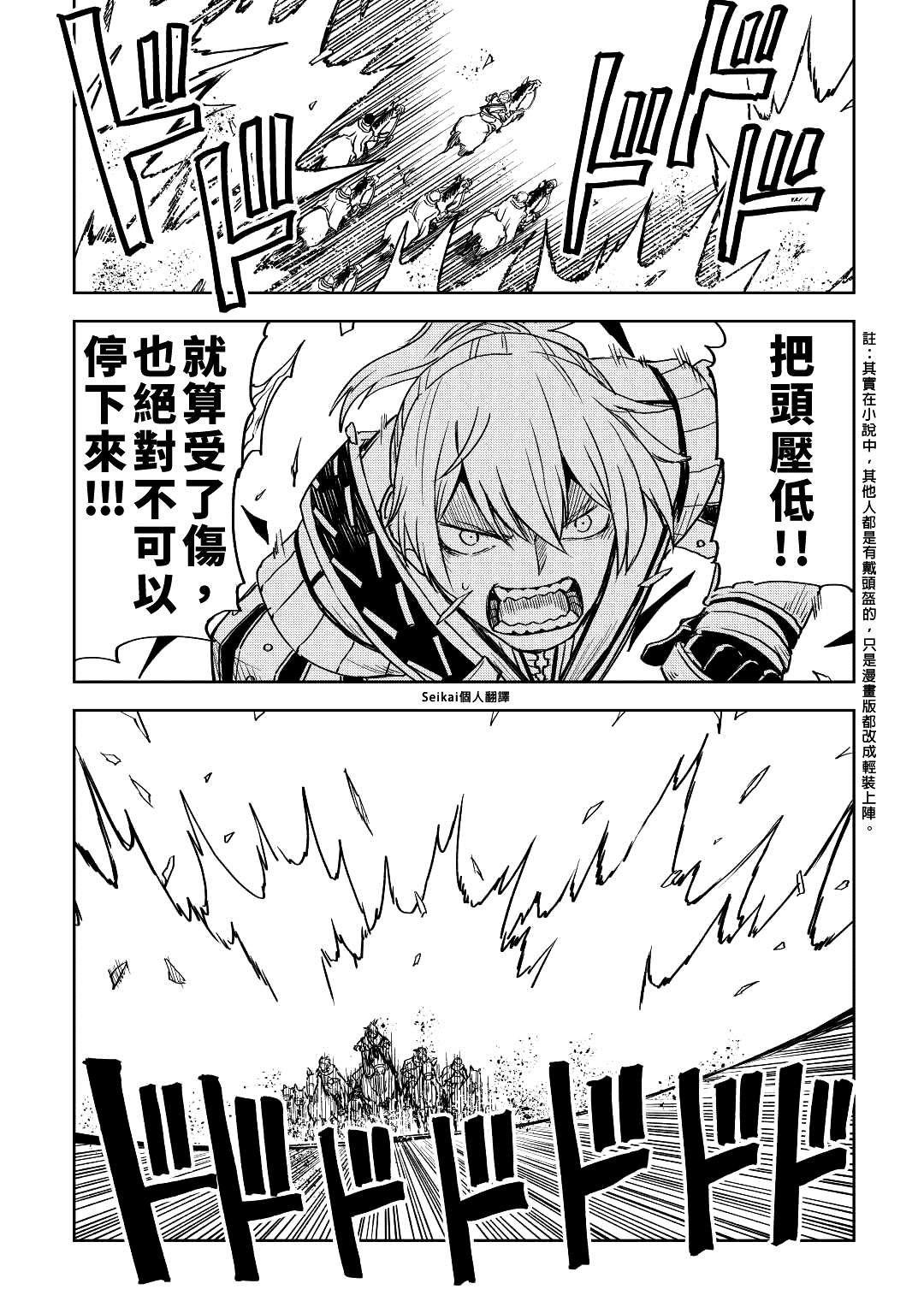 第77话