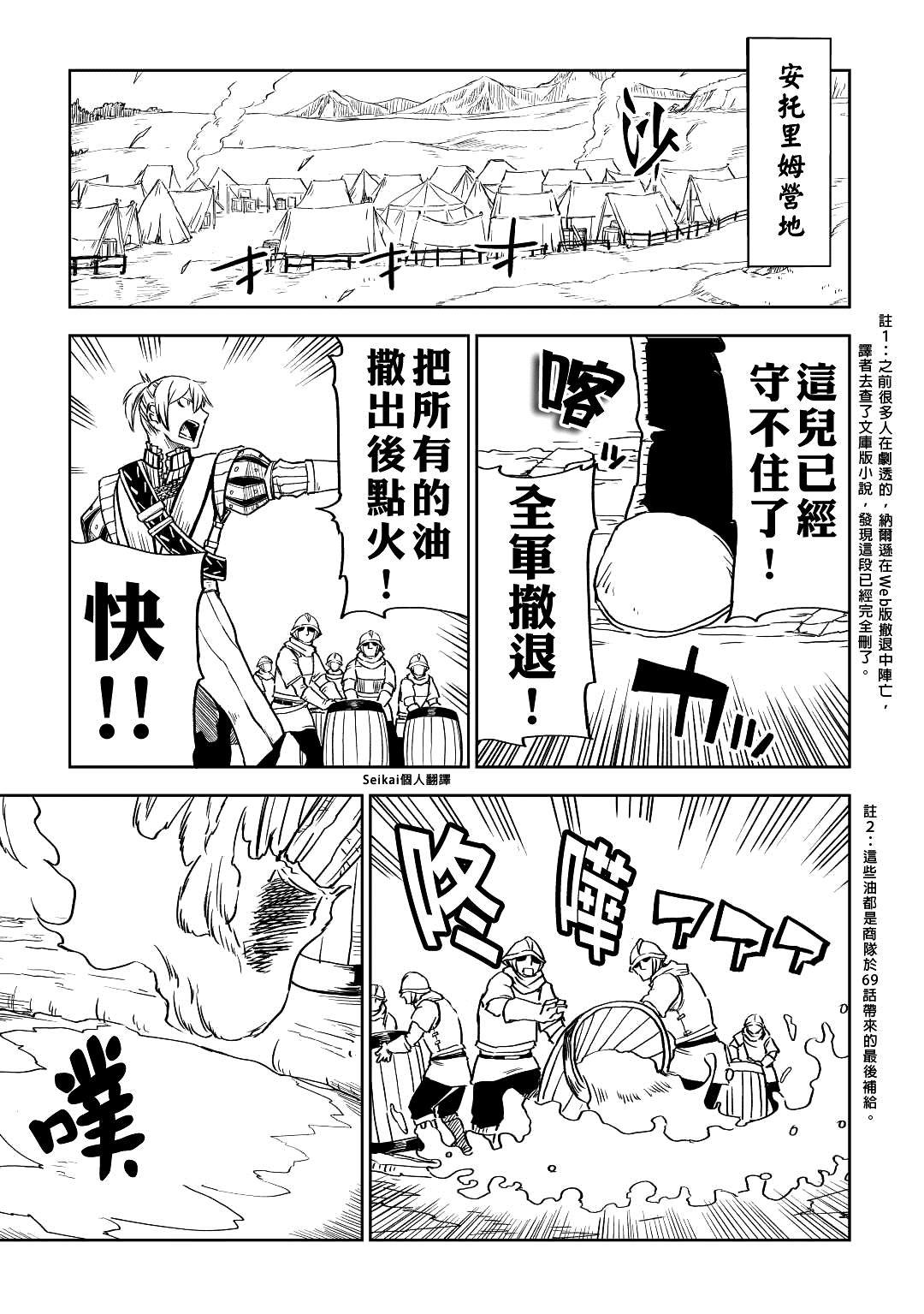 第77话