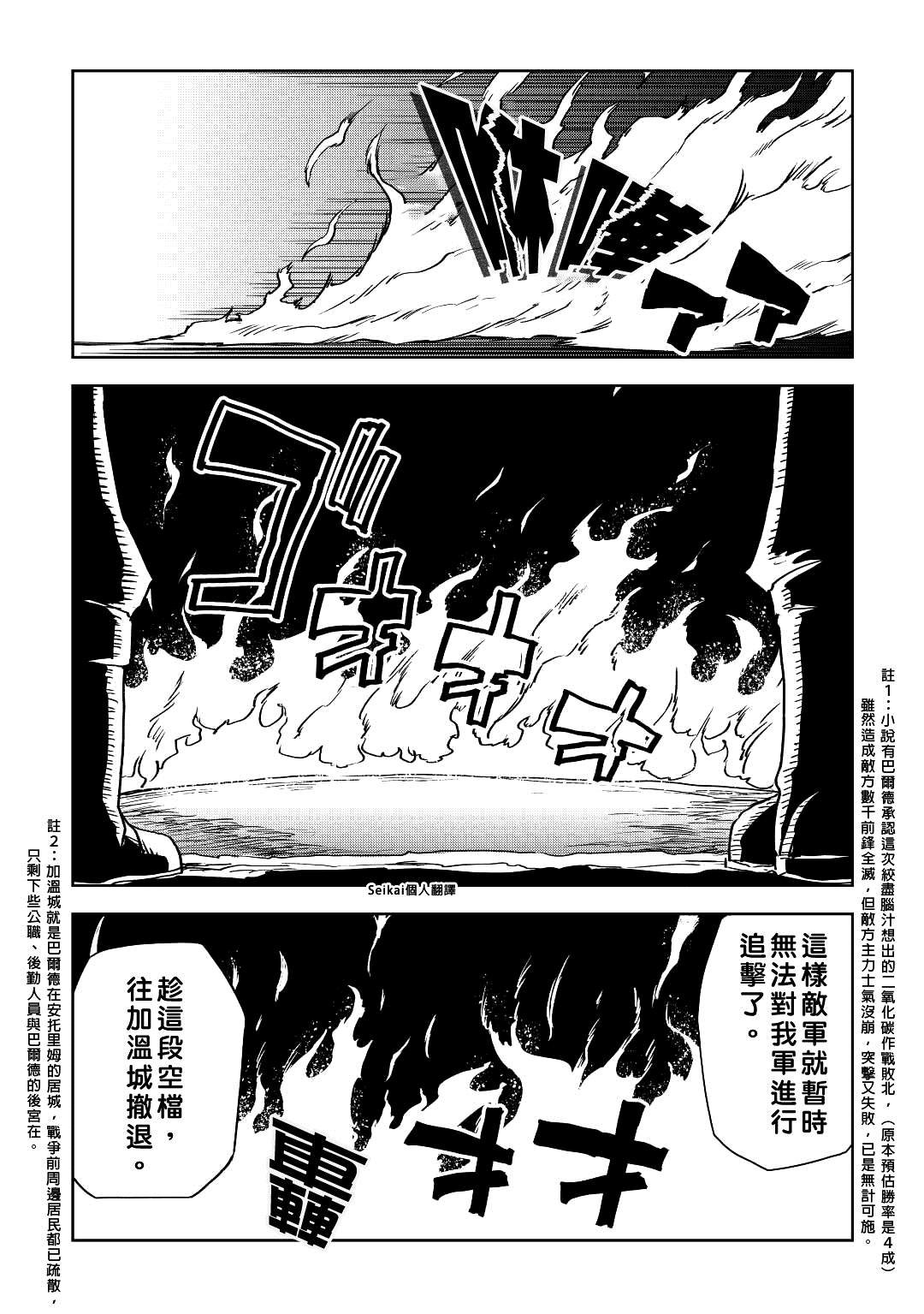 第77话