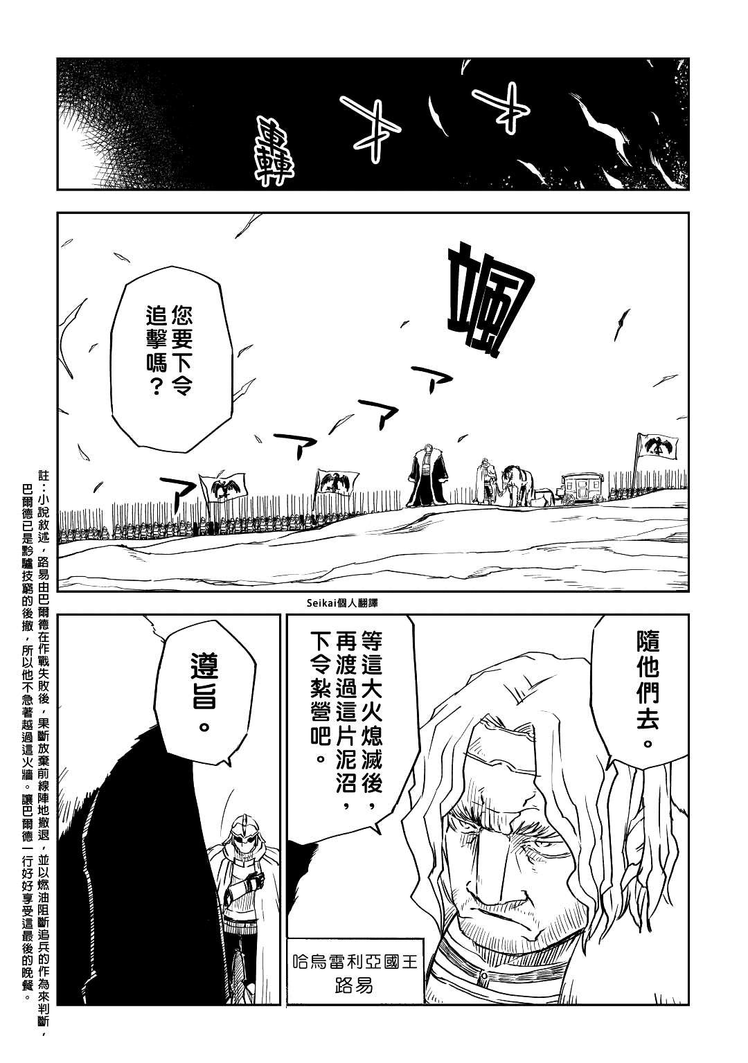 第77话