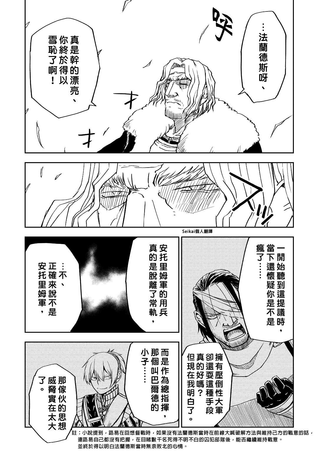 第77话