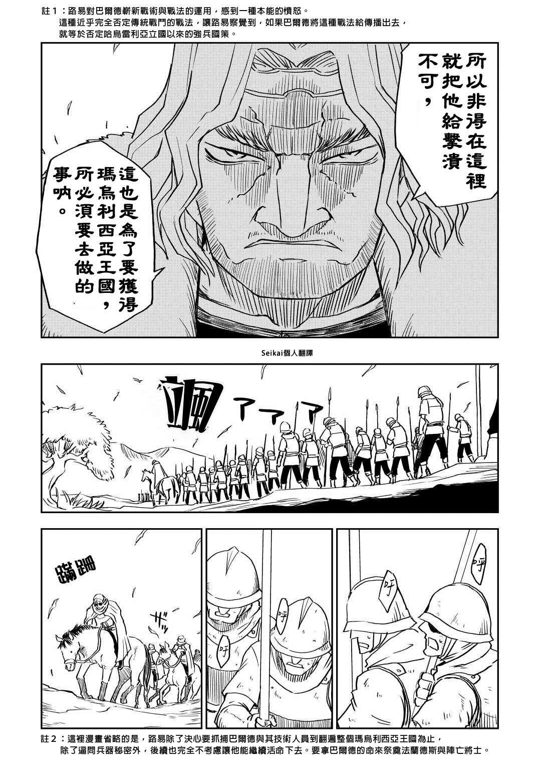 第77话