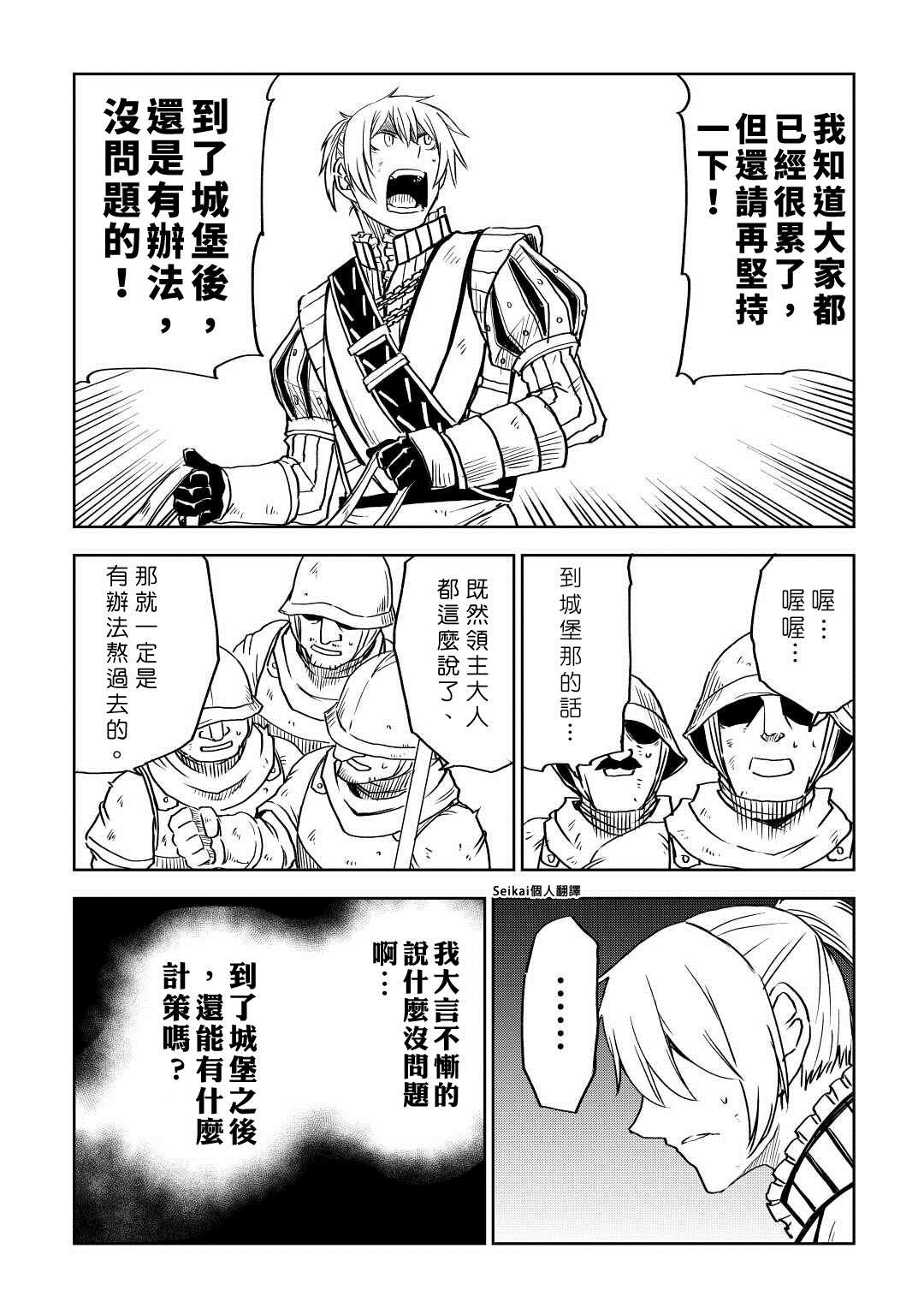 第77话