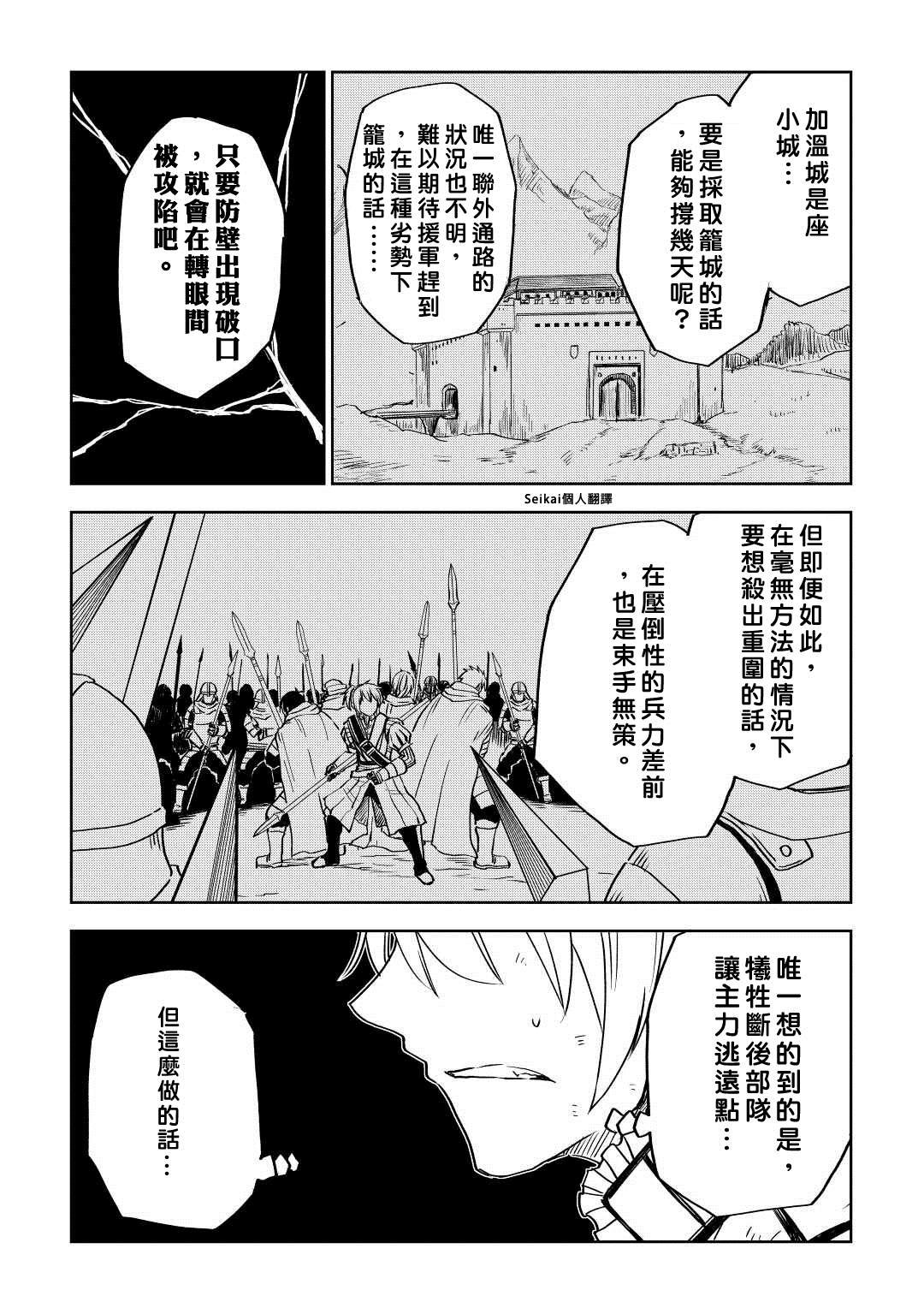第77话