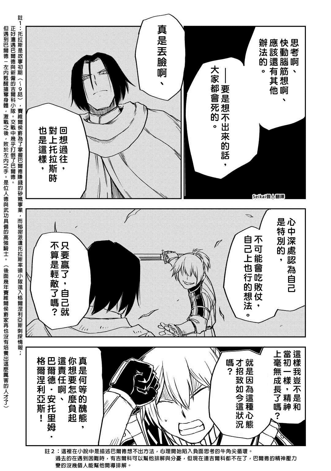 第77话