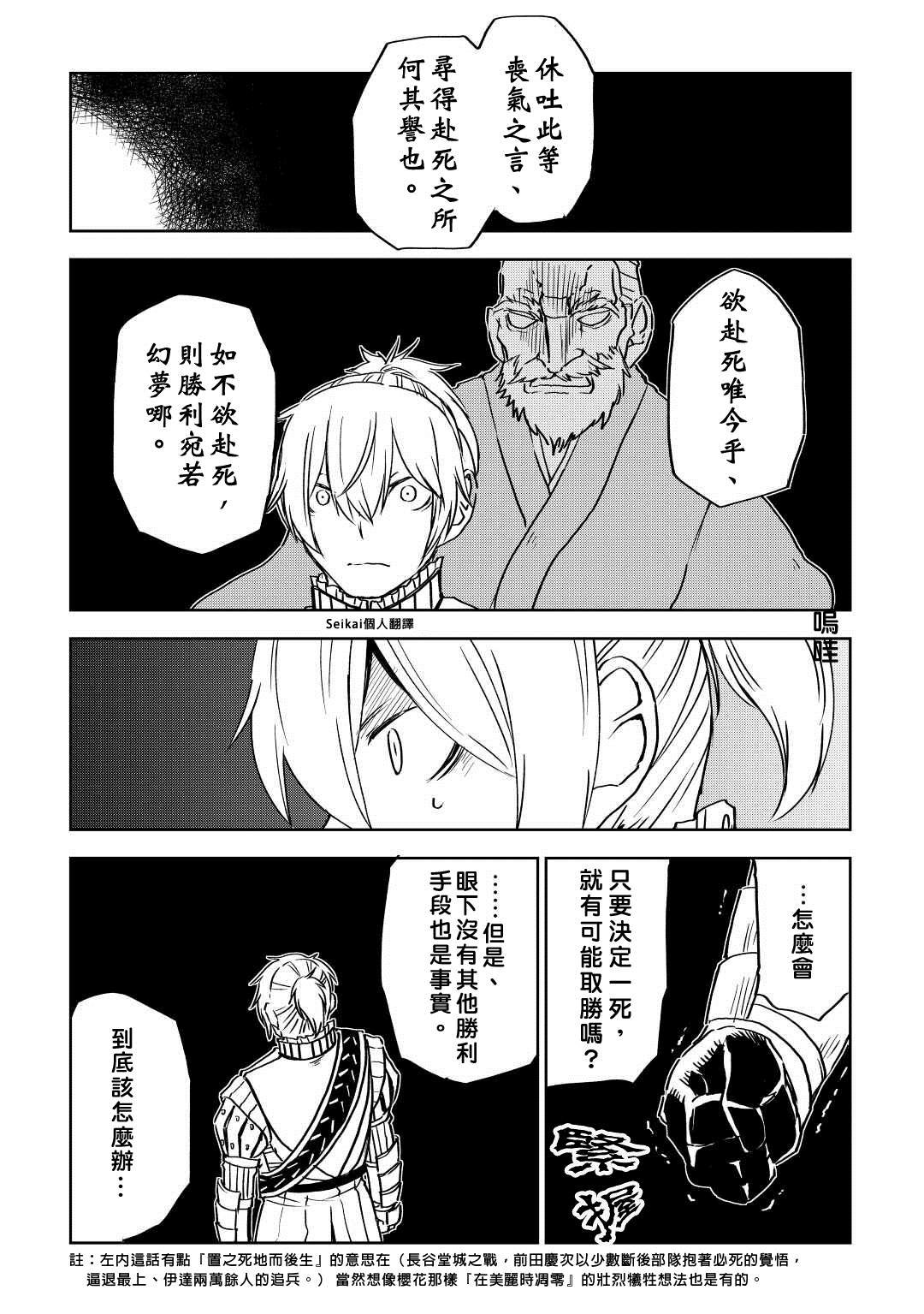 第77话