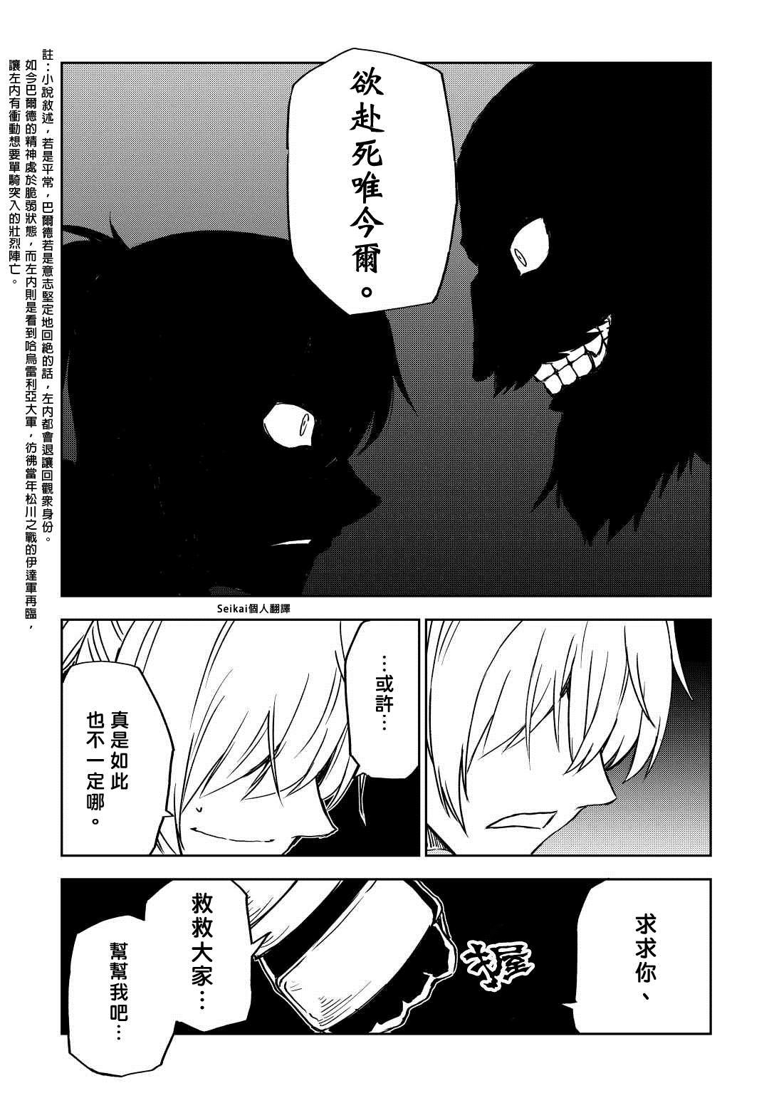 第77话