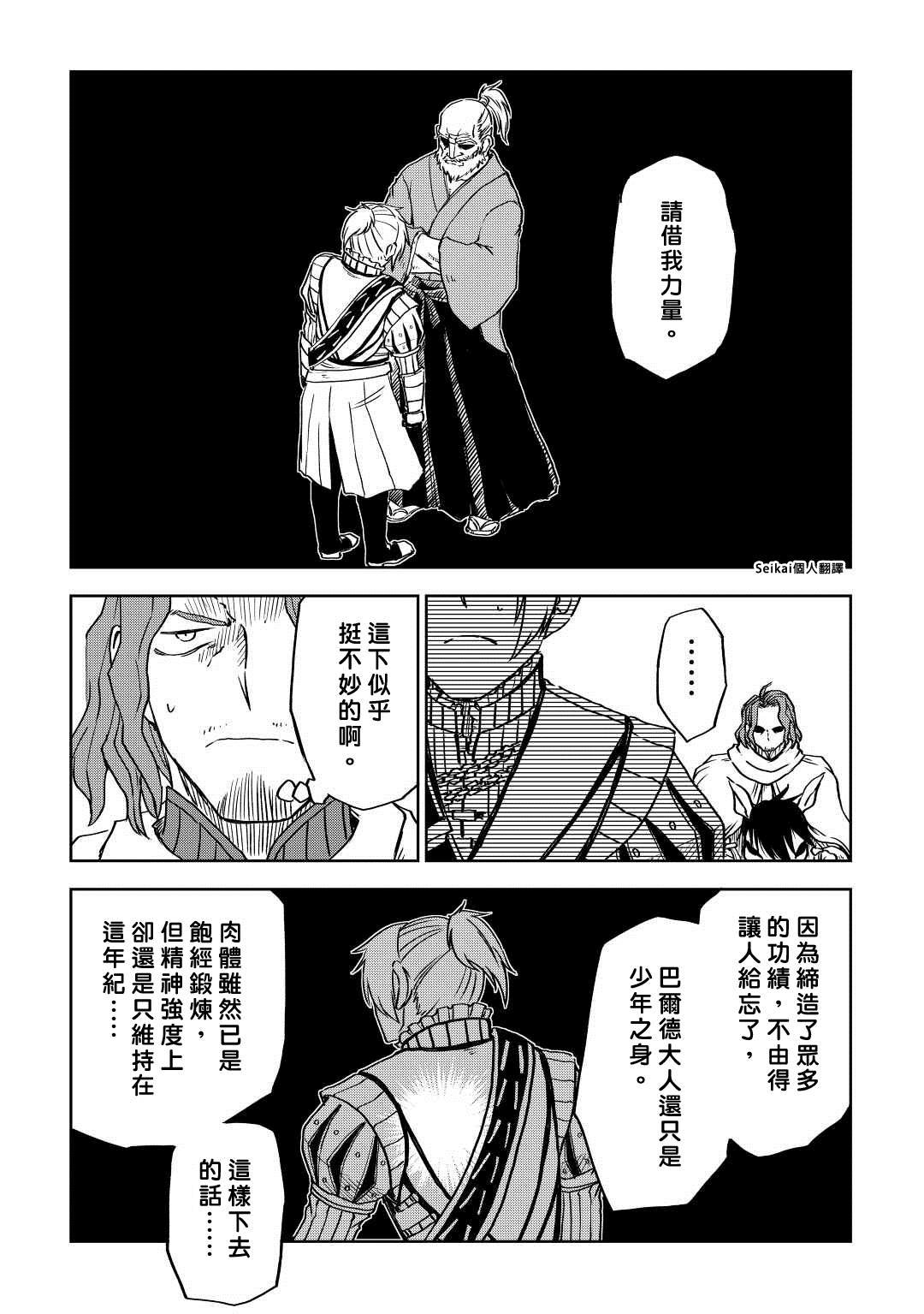 第77话