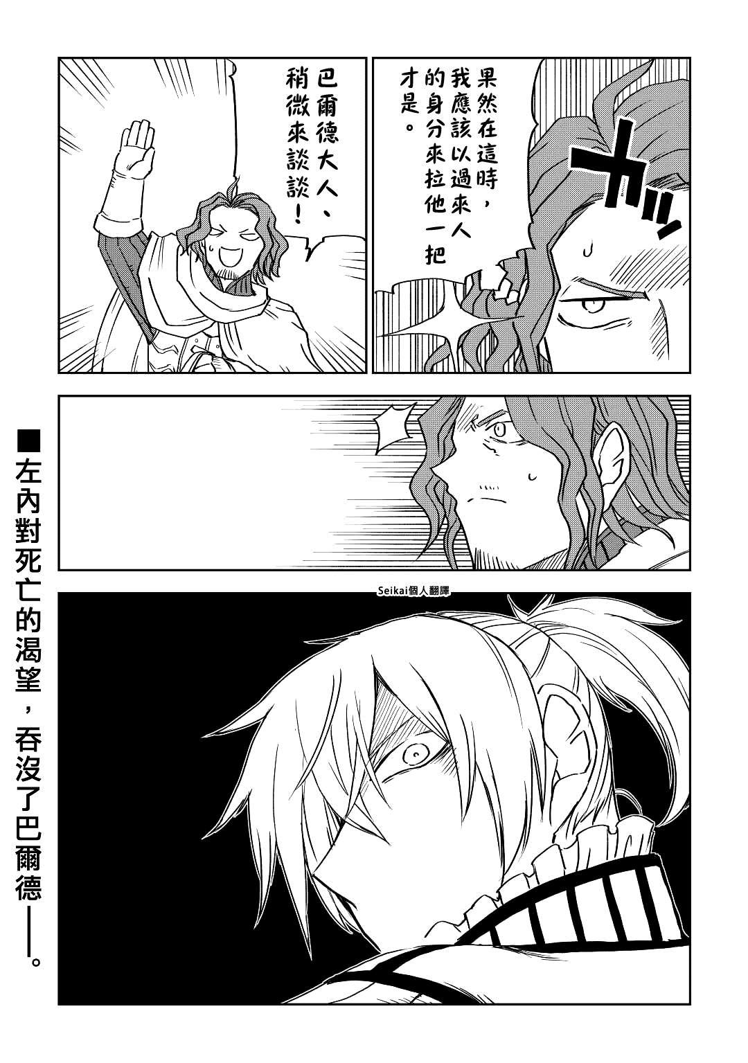 第77话