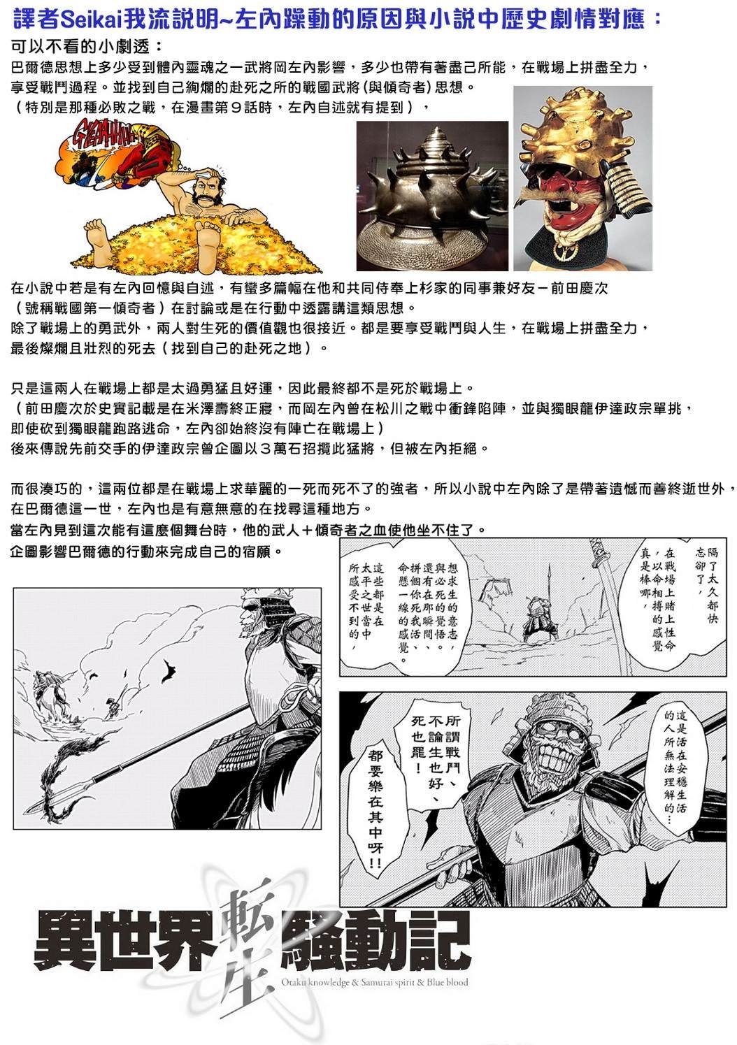 第77话