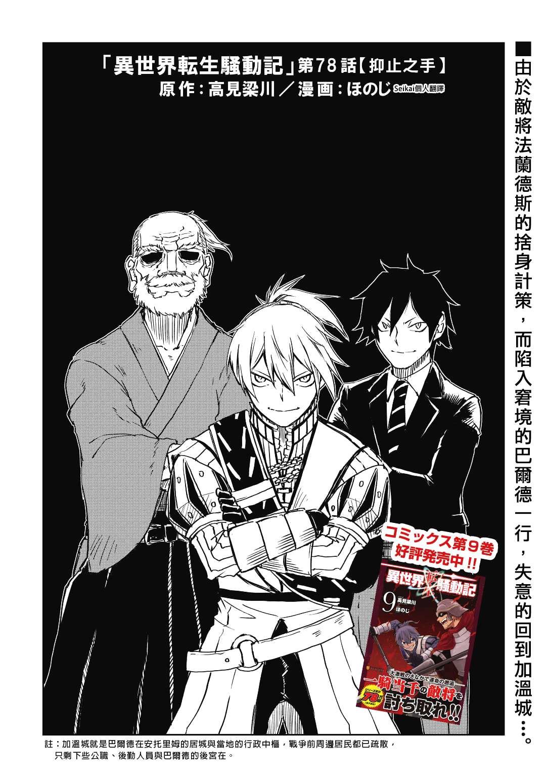 第78话