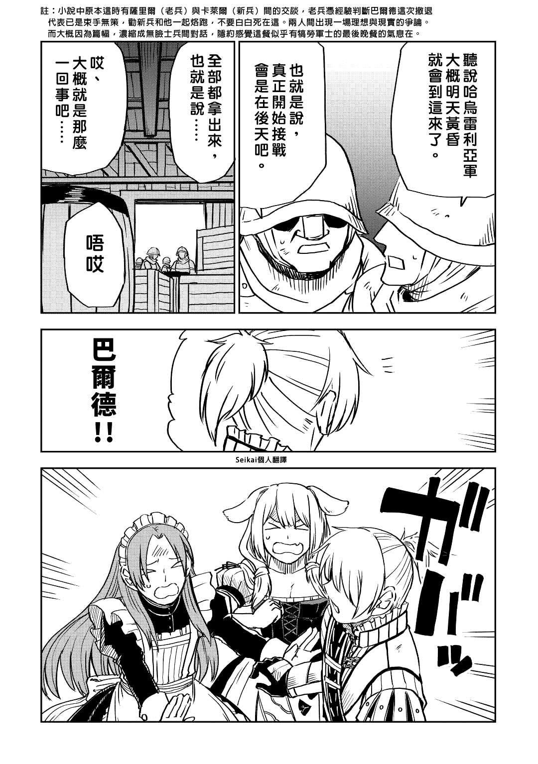 第78话