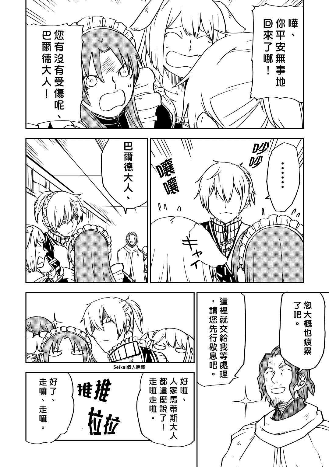 第78话
