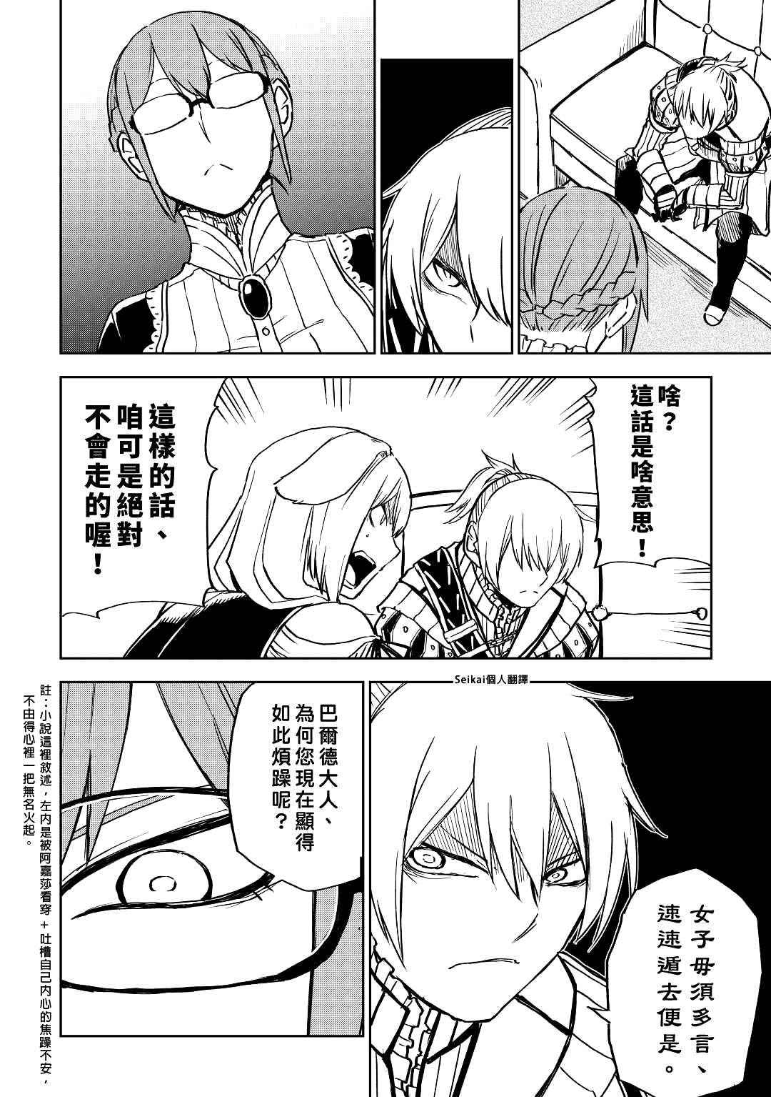 第78话