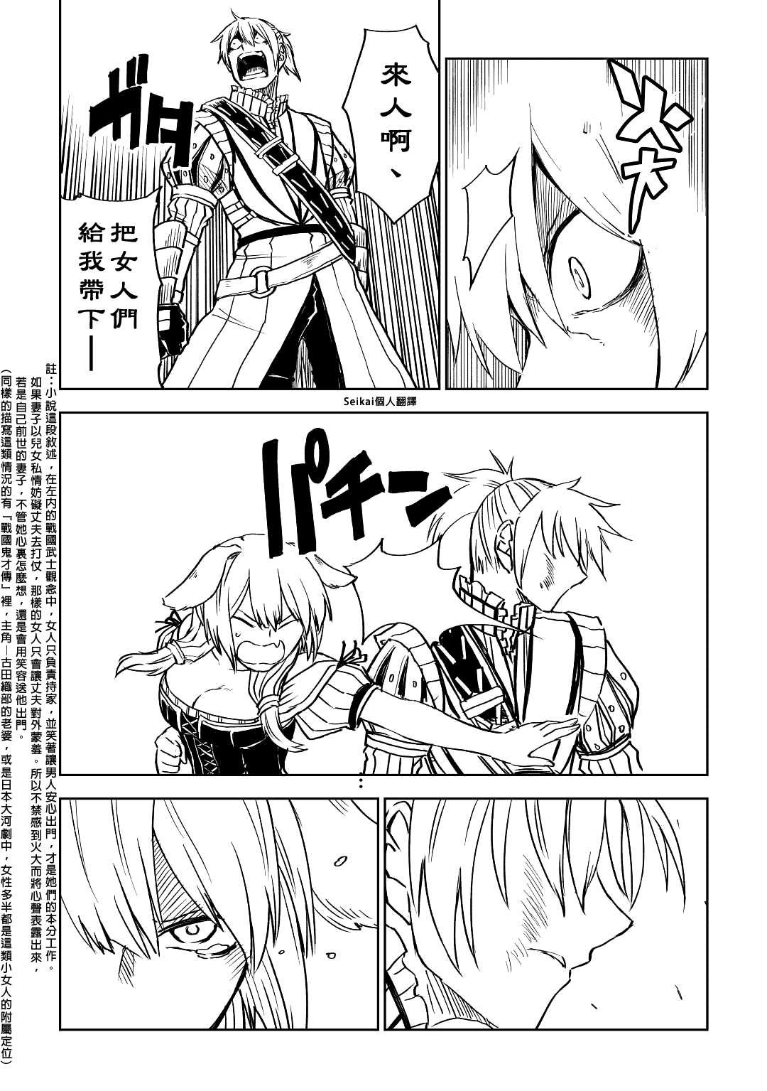第78话
