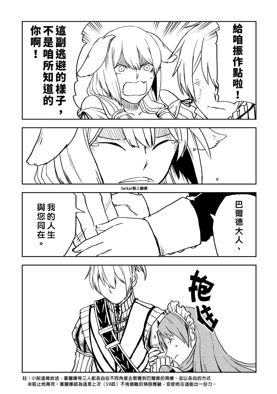 第78话