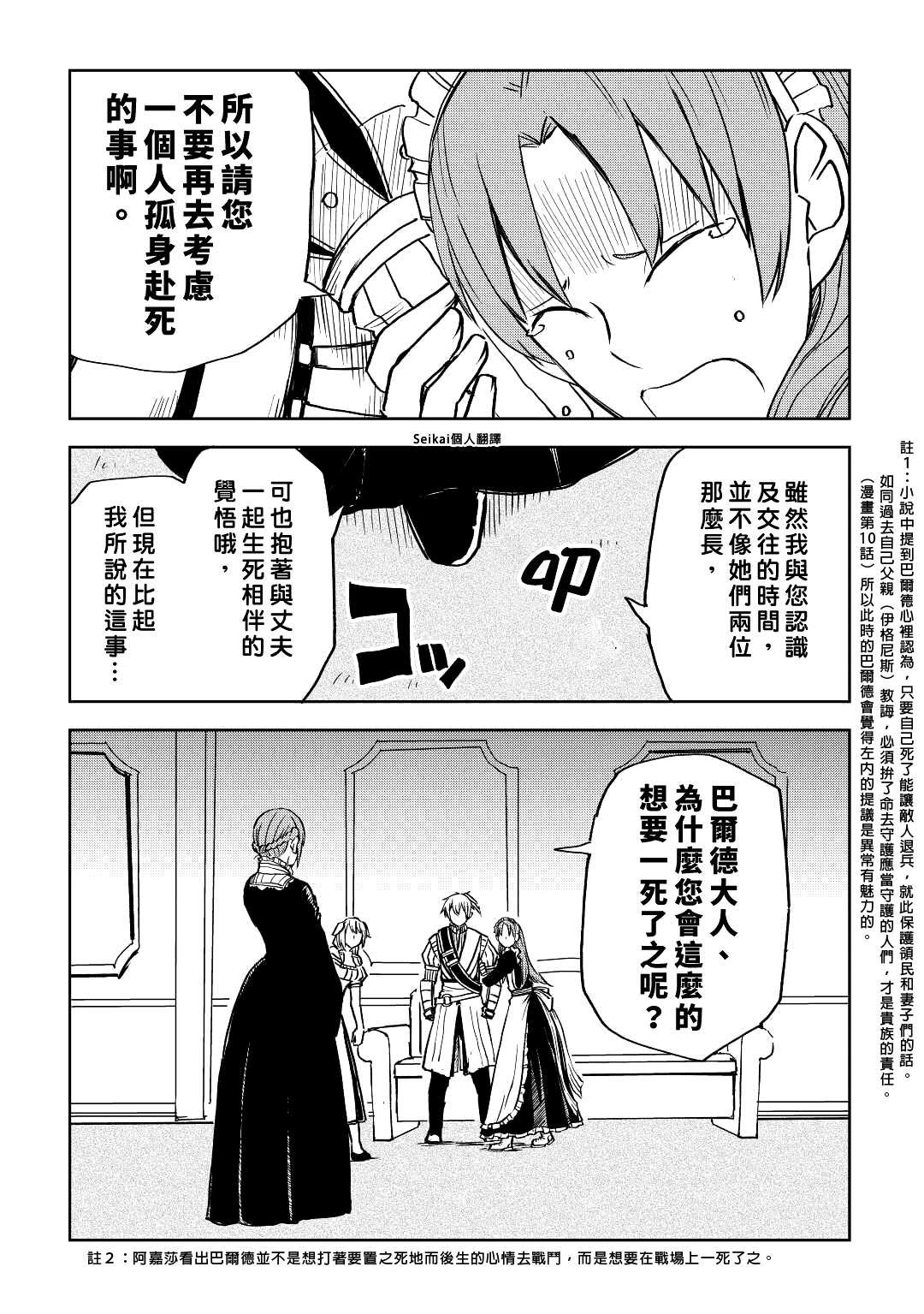 第78话