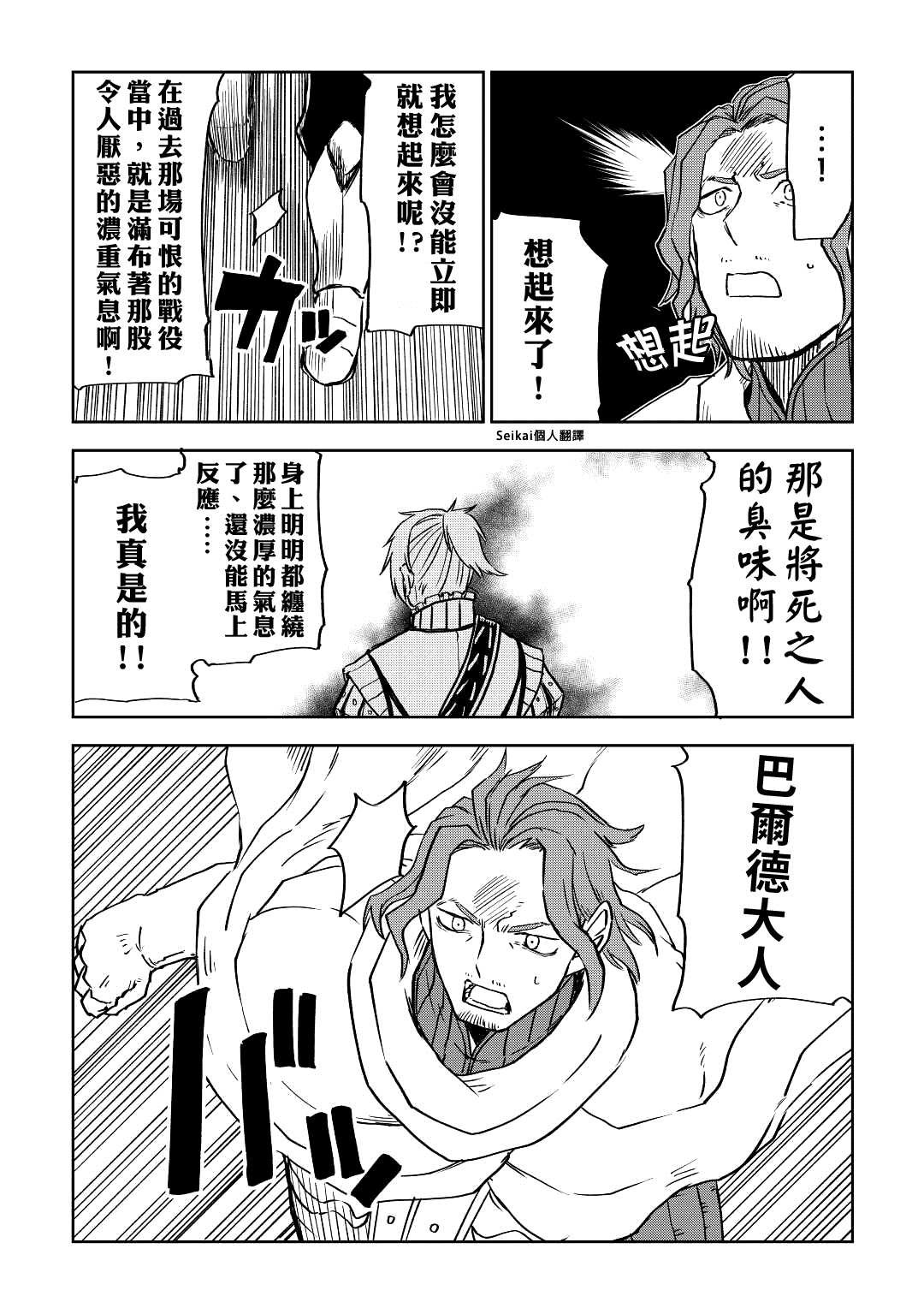 第78话