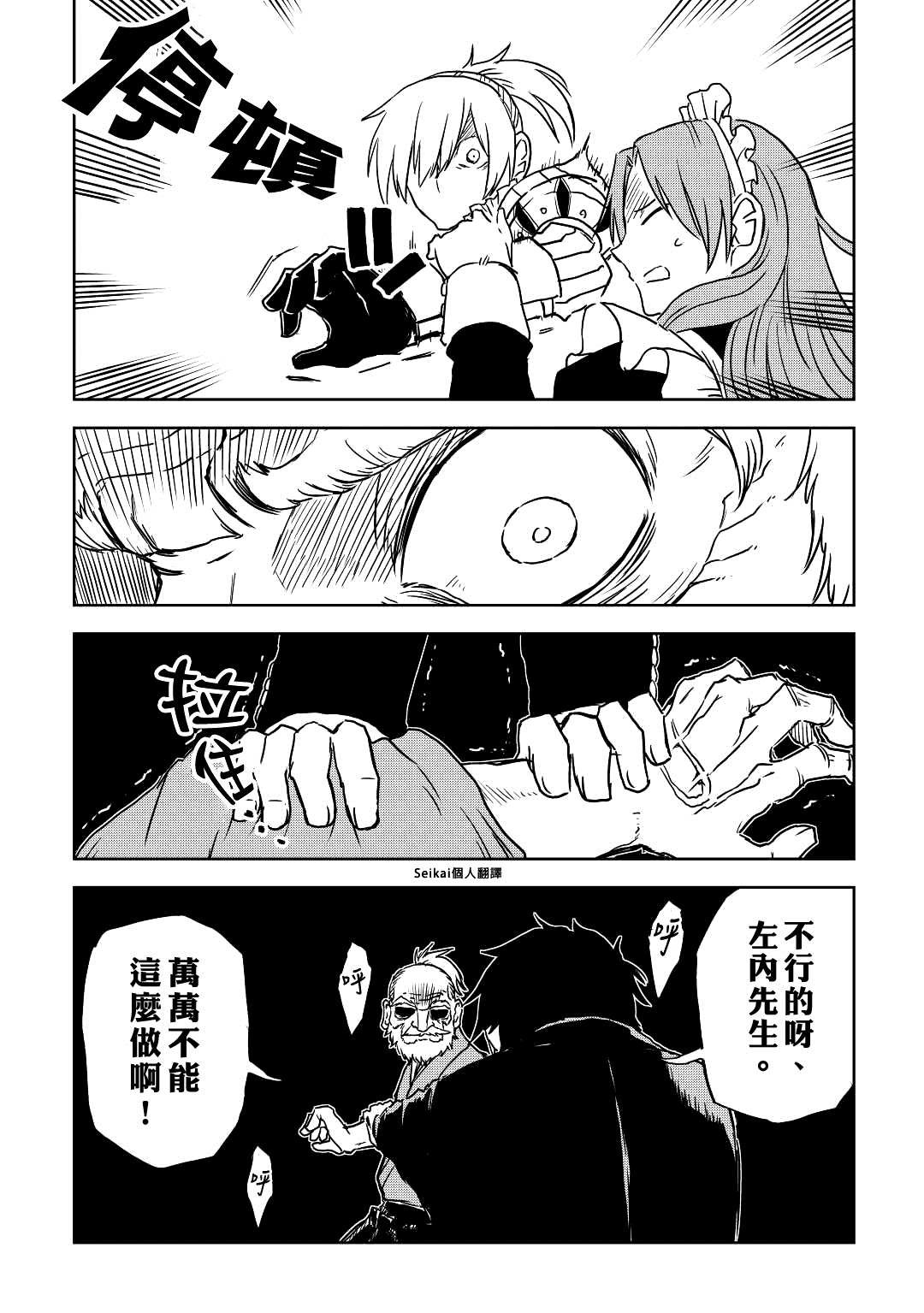 第78话