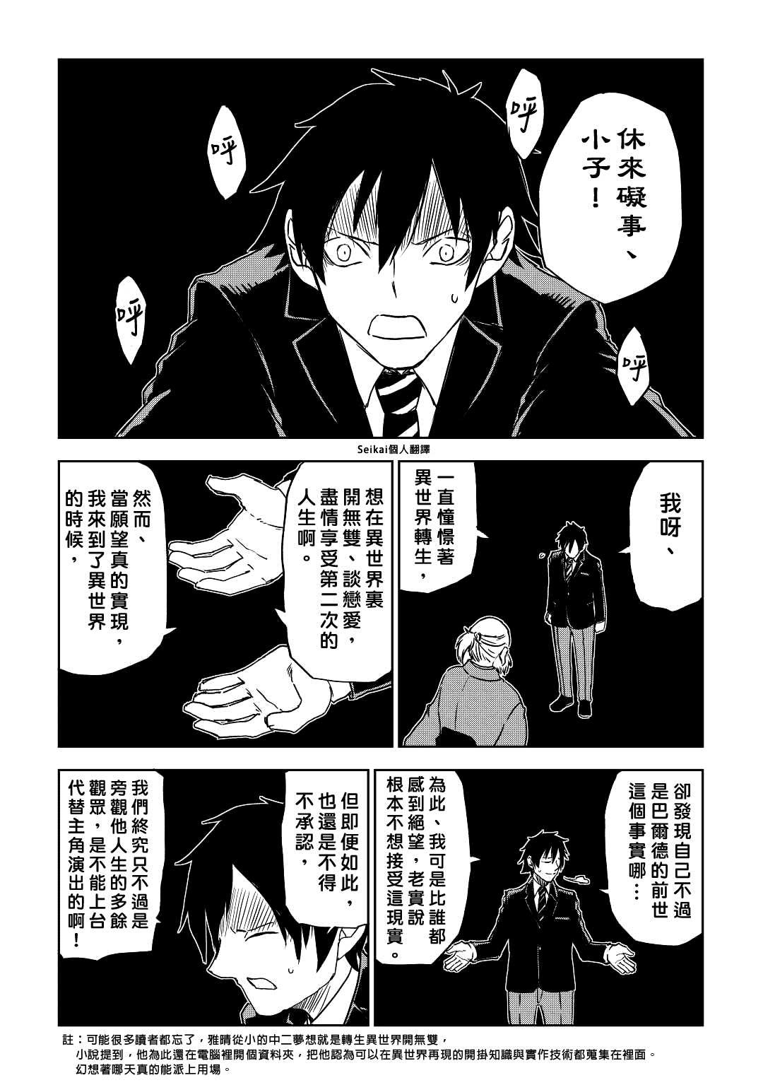 第78话