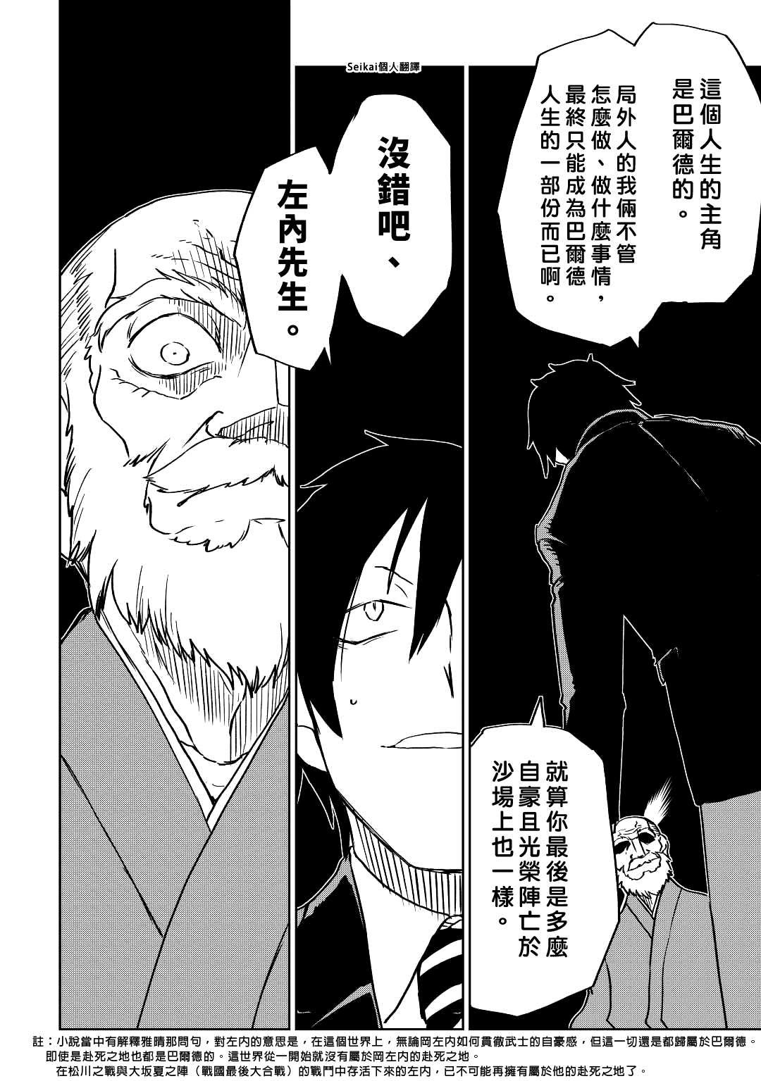 第78话